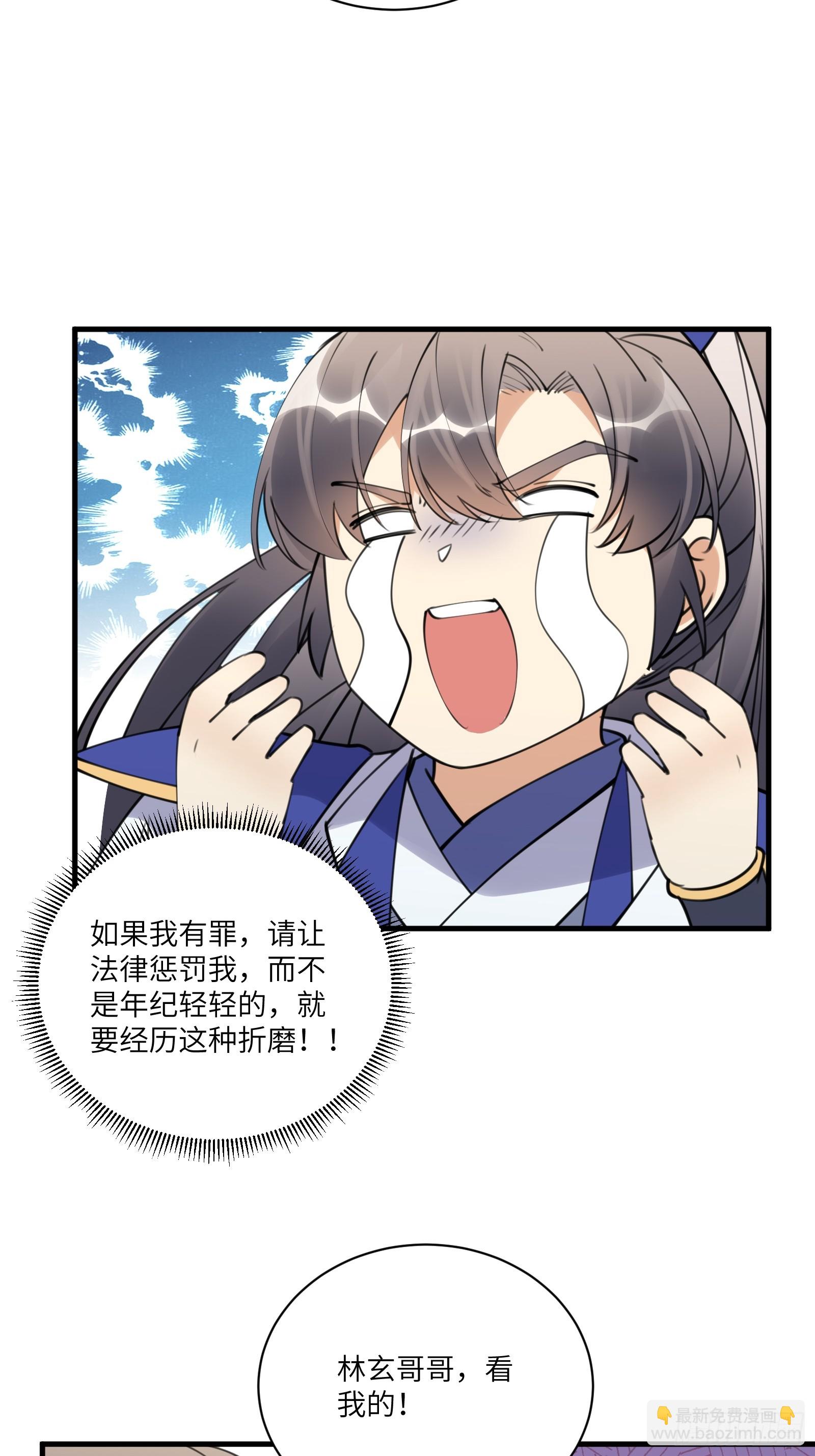 第184话 修为低的师姐16