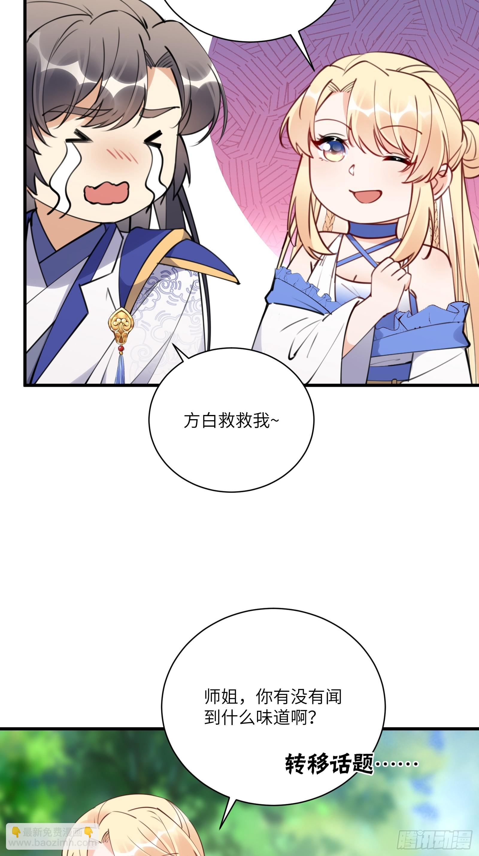 第184话 修为低的师姐17