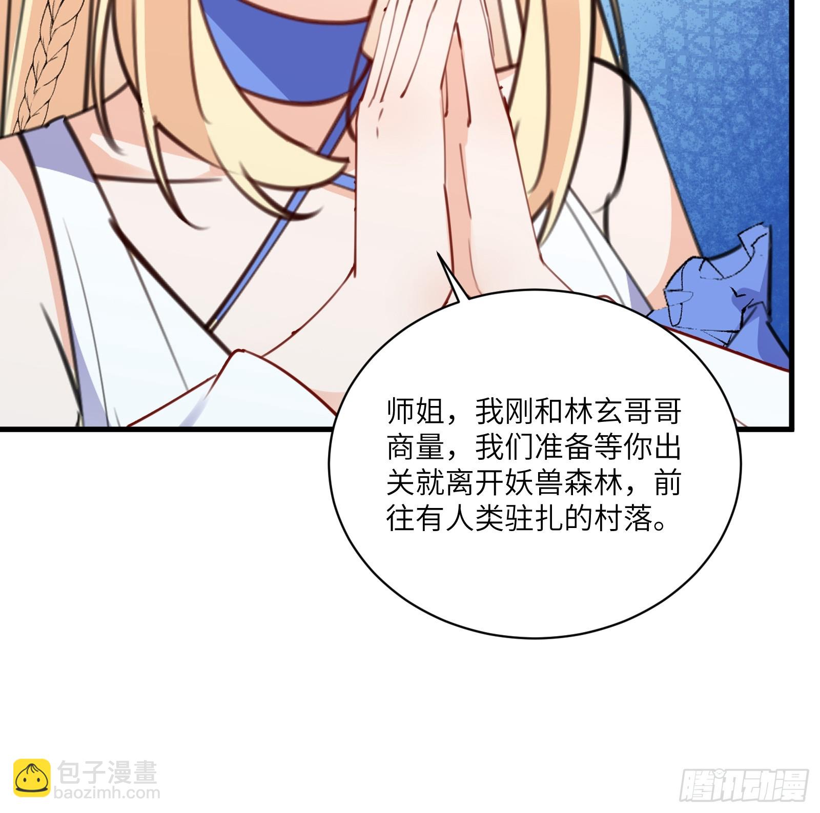 第184话 修为低的师姐20