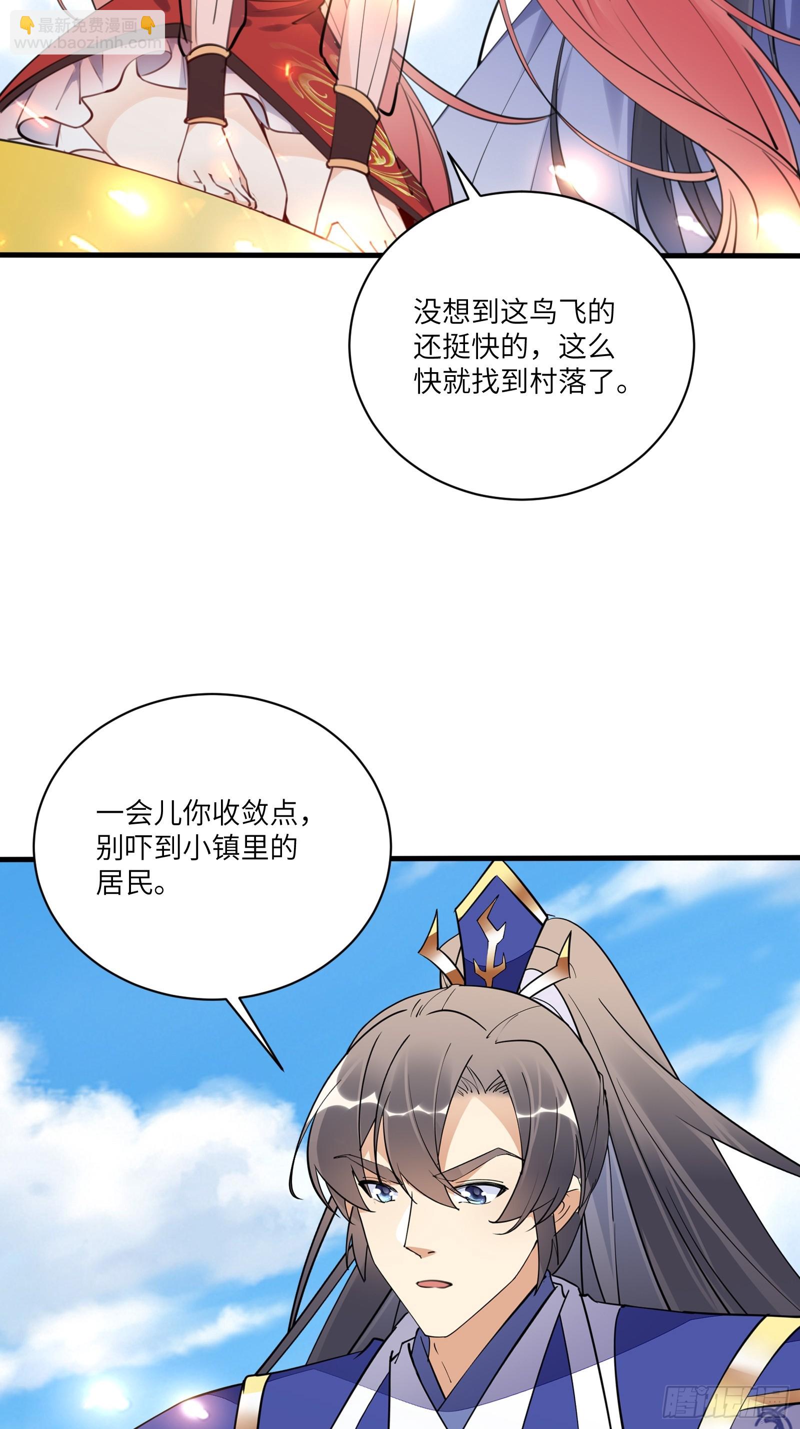 第184话 修为低的师姐26