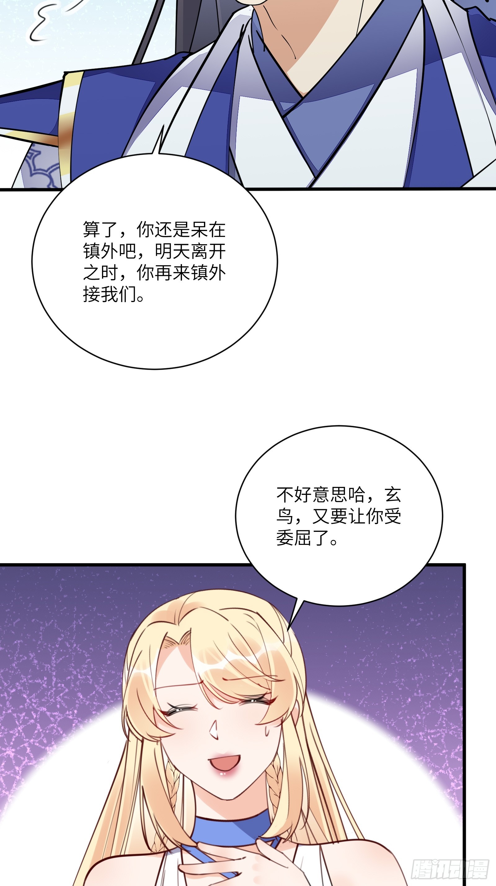 第184话 修为低的师姐29