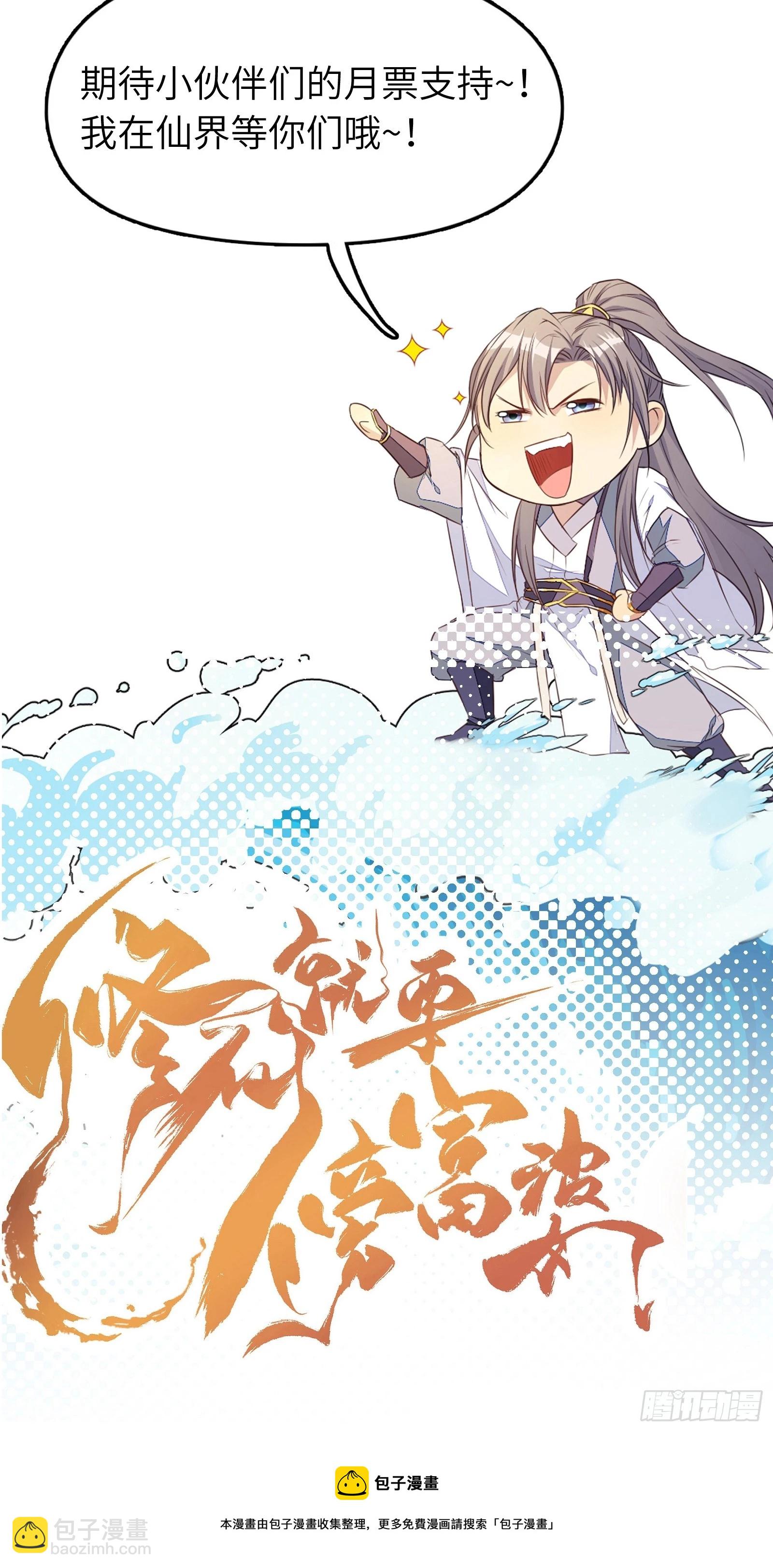 第184话 修为低的师姐34