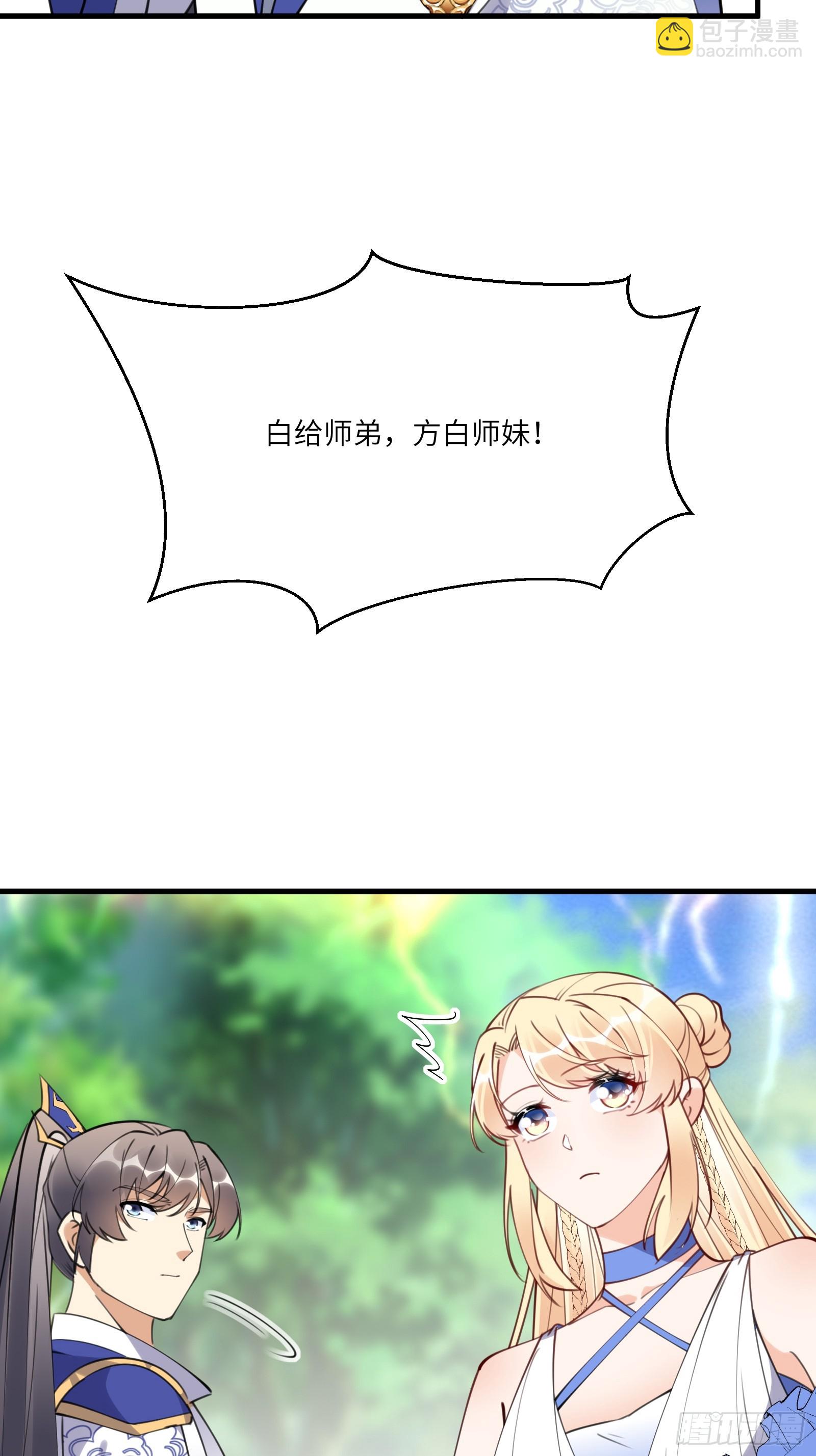 第184话 修为低的师姐5