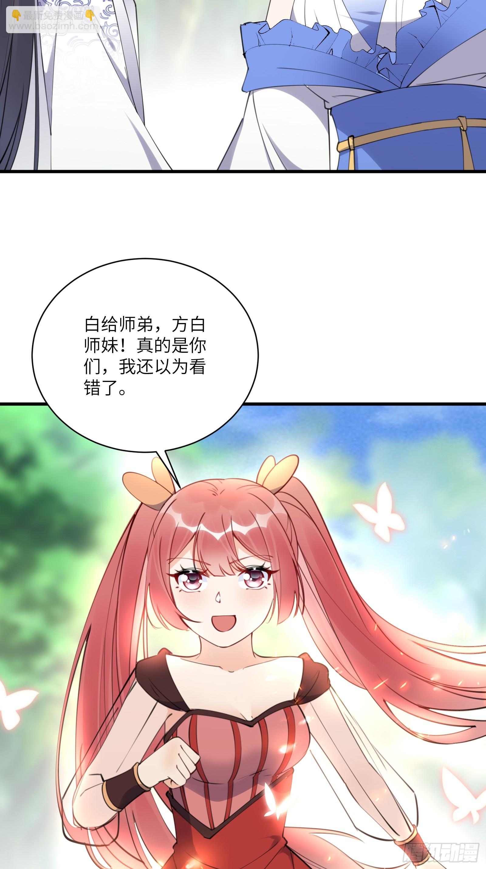 第184话 修为低的师姐6