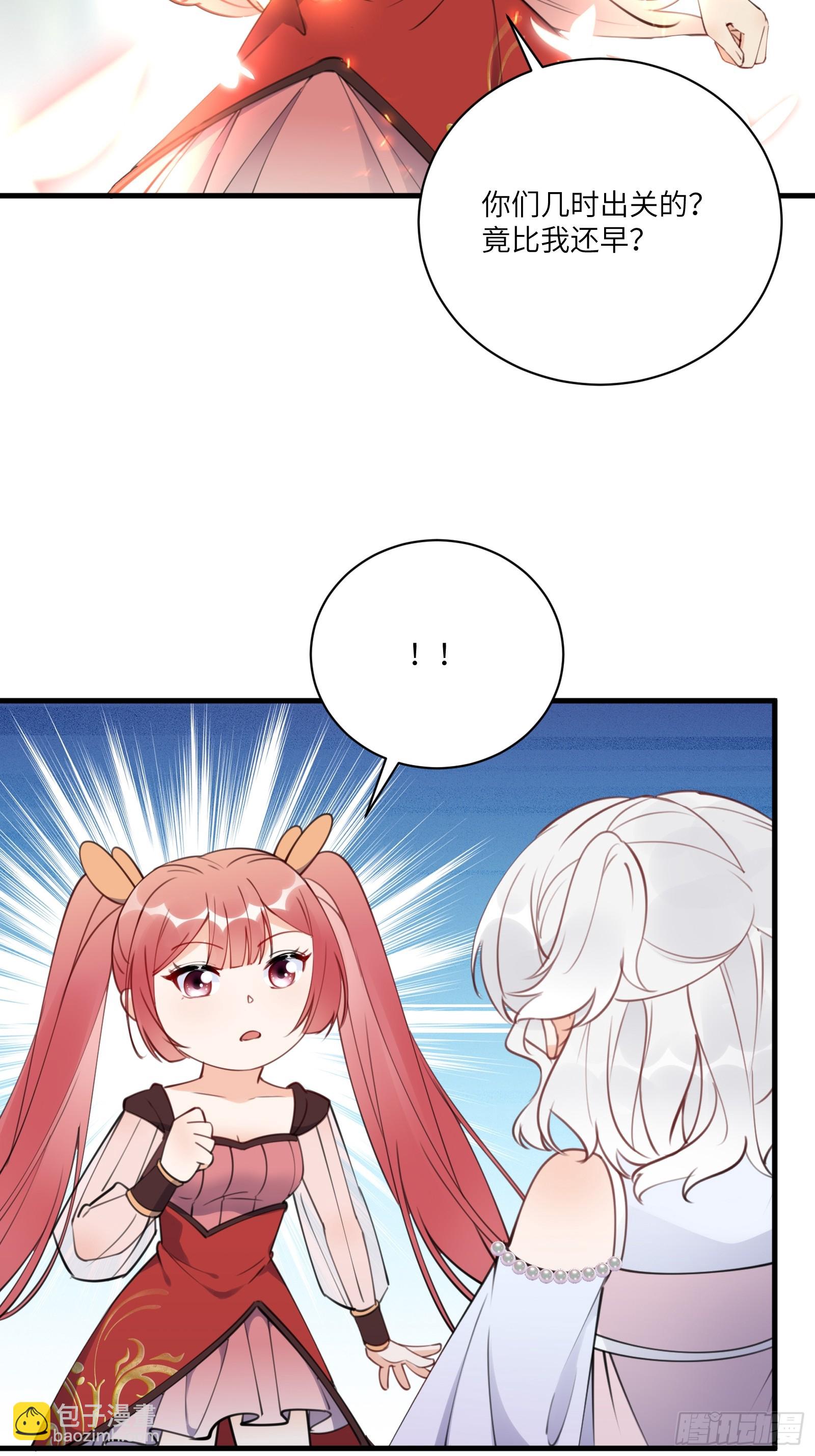 第184话 修为低的师姐7