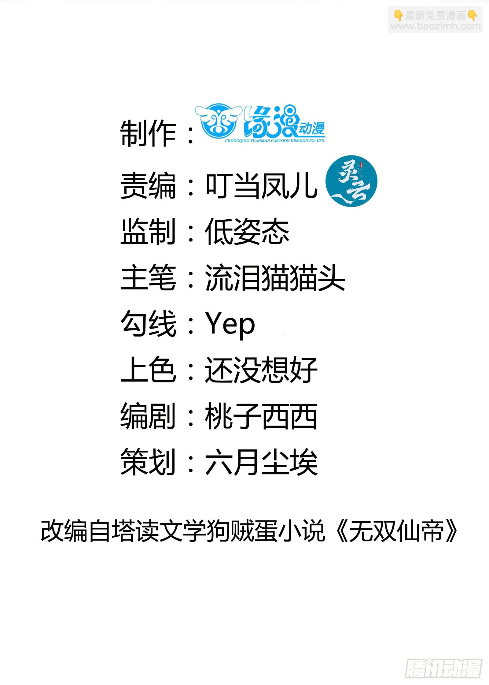 第185话  童养媳？1