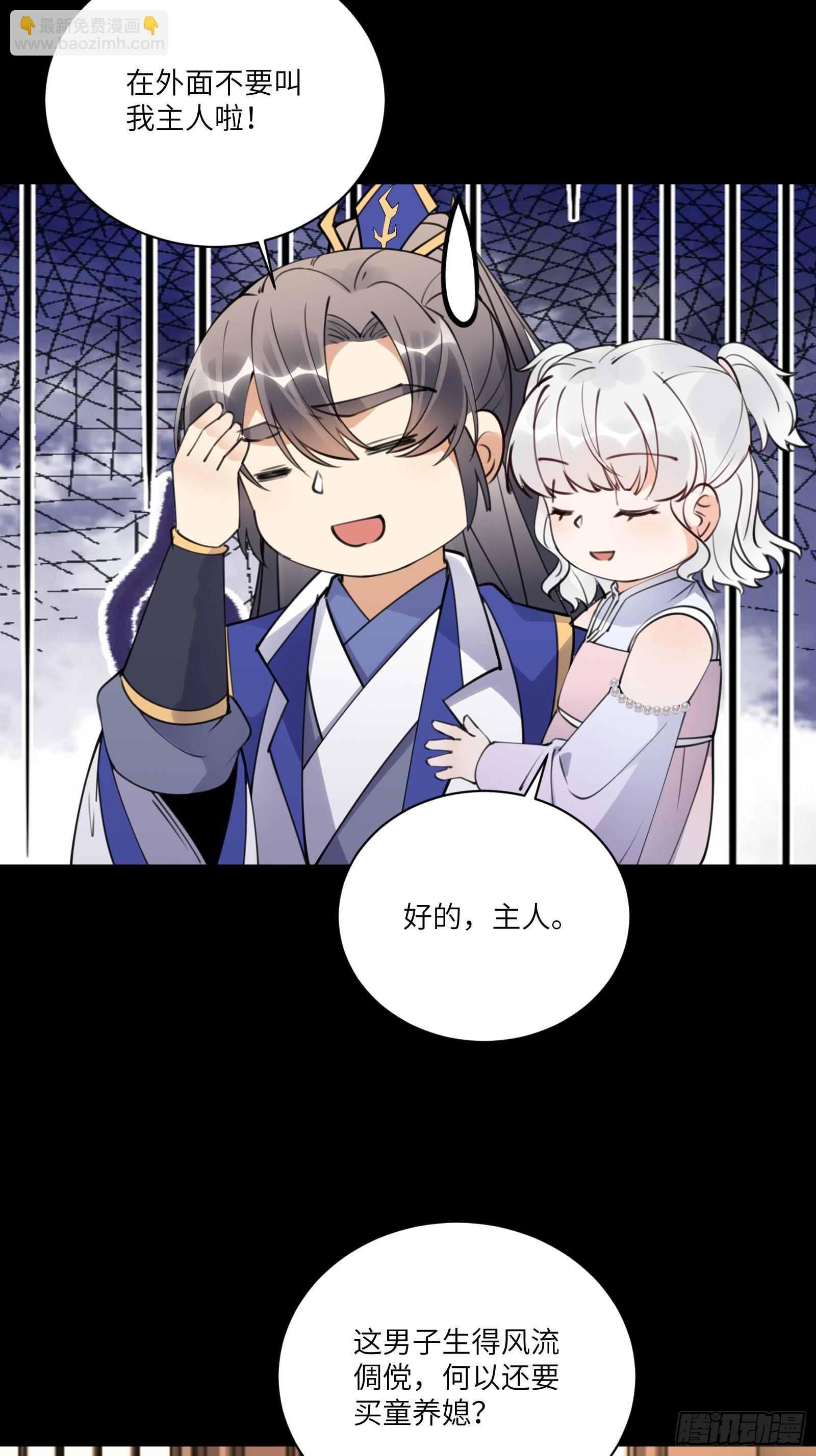 第185话  童养媳？15