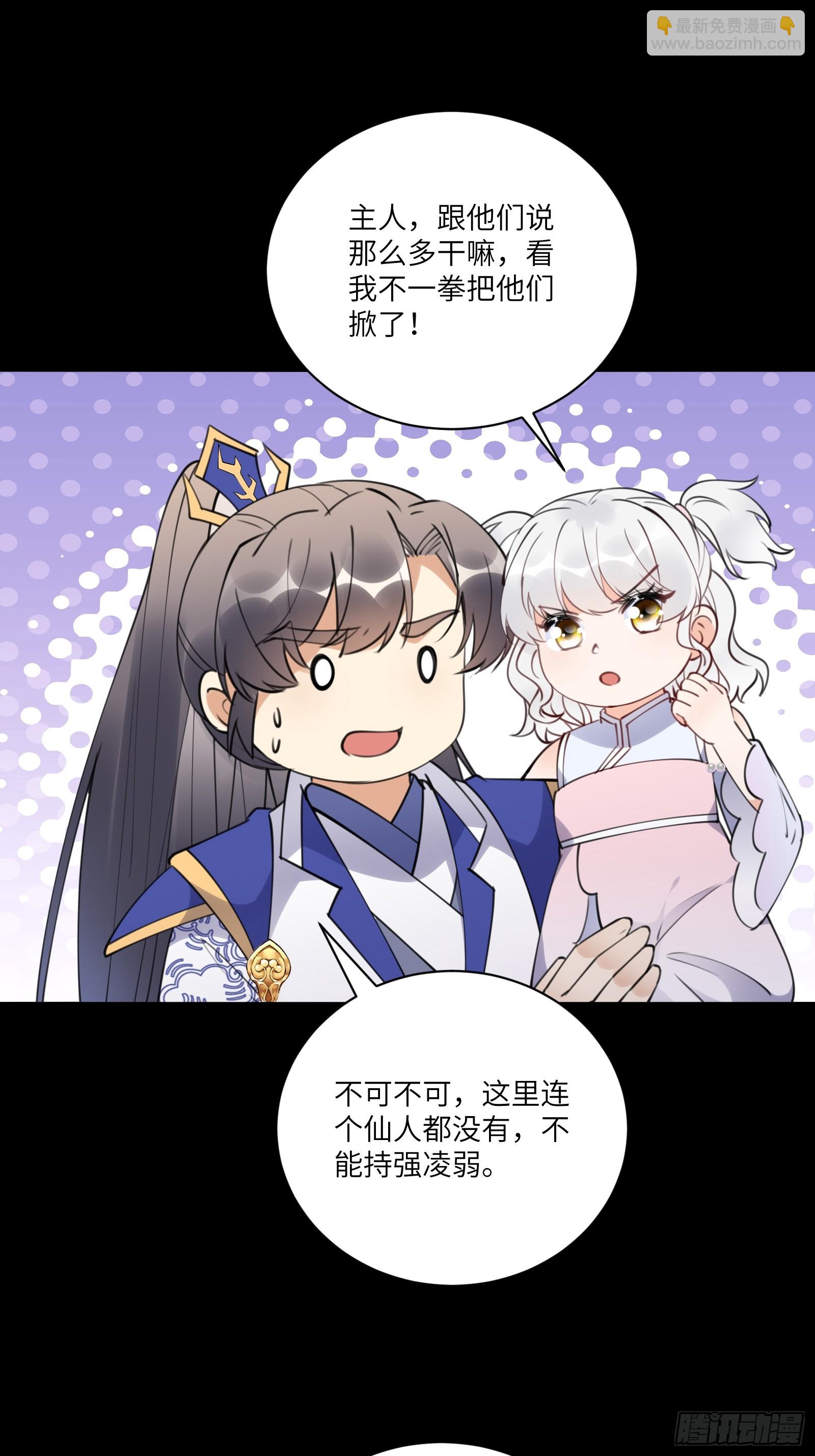 第185话  童养媳？24