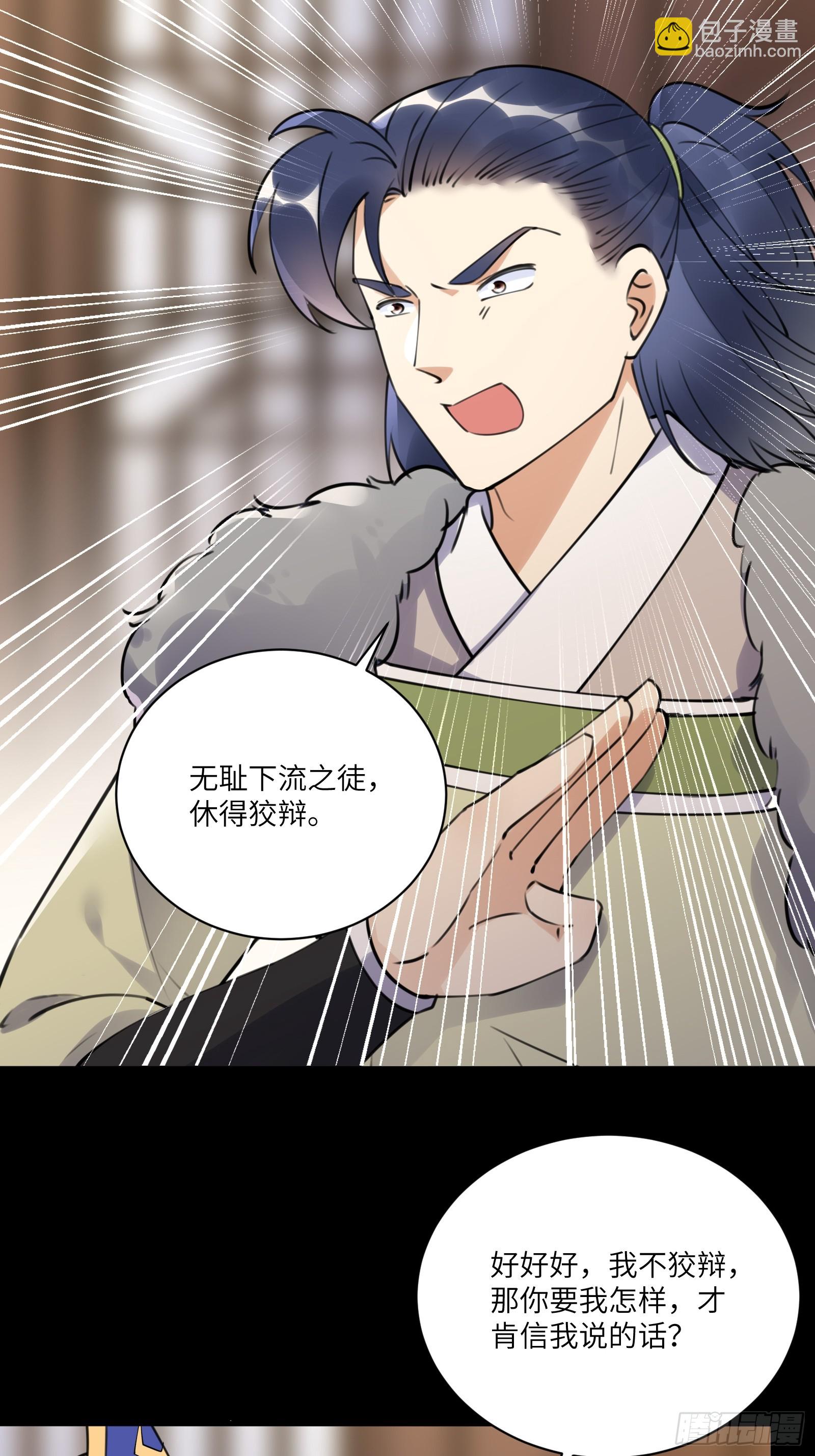 第185话  童养媳？27