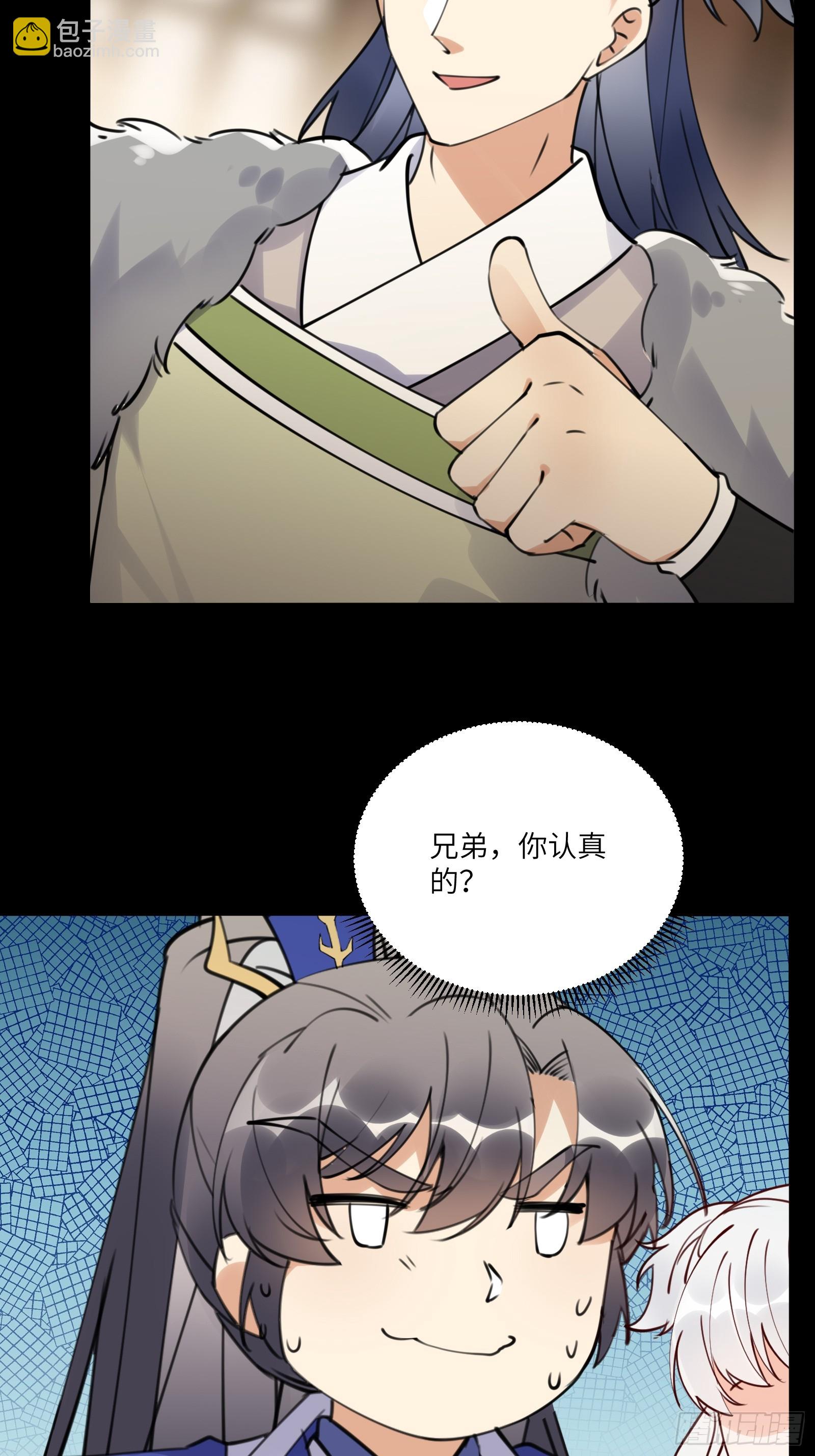 第185话  童养媳？29