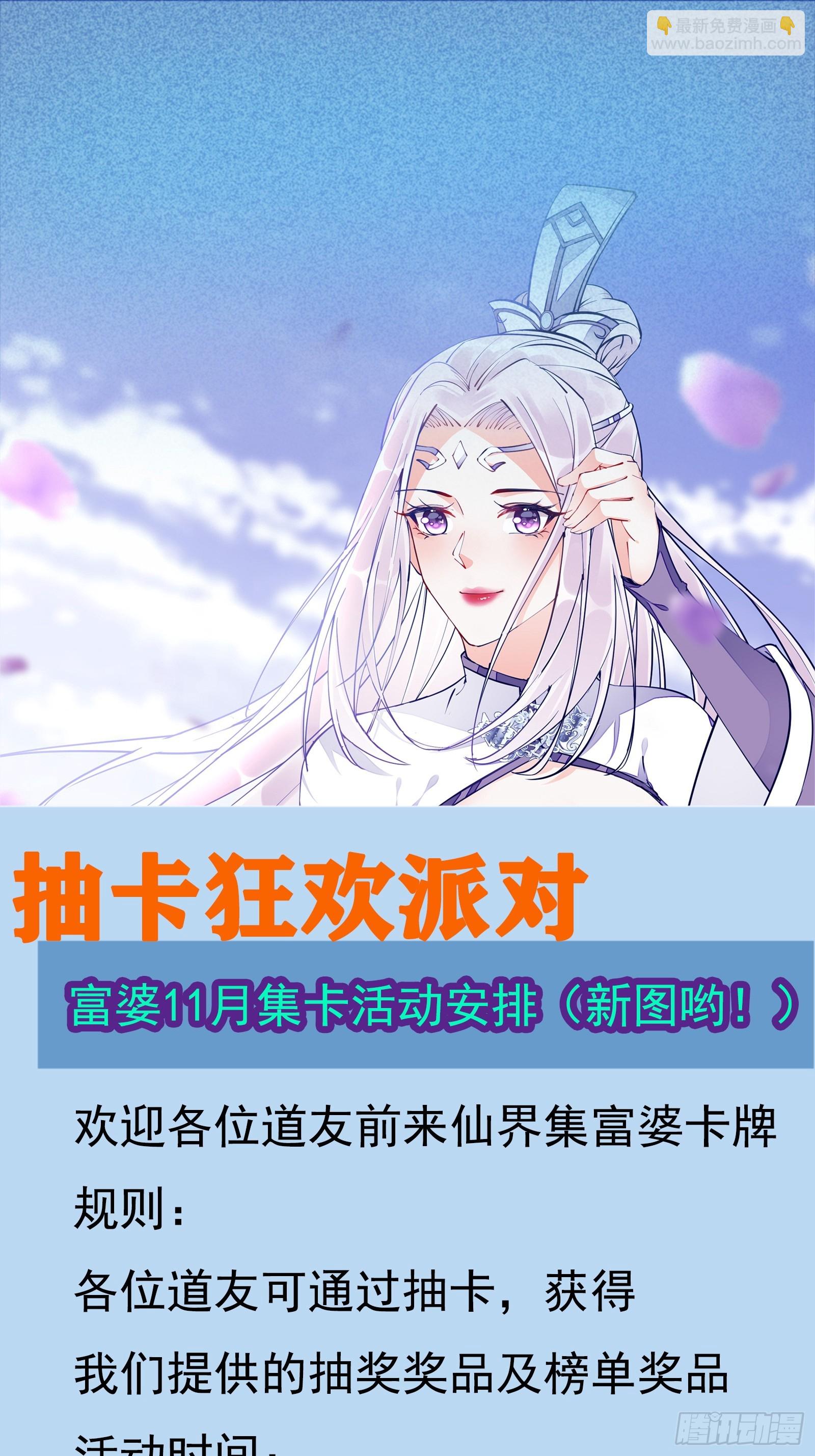 第185话  童养媳？32