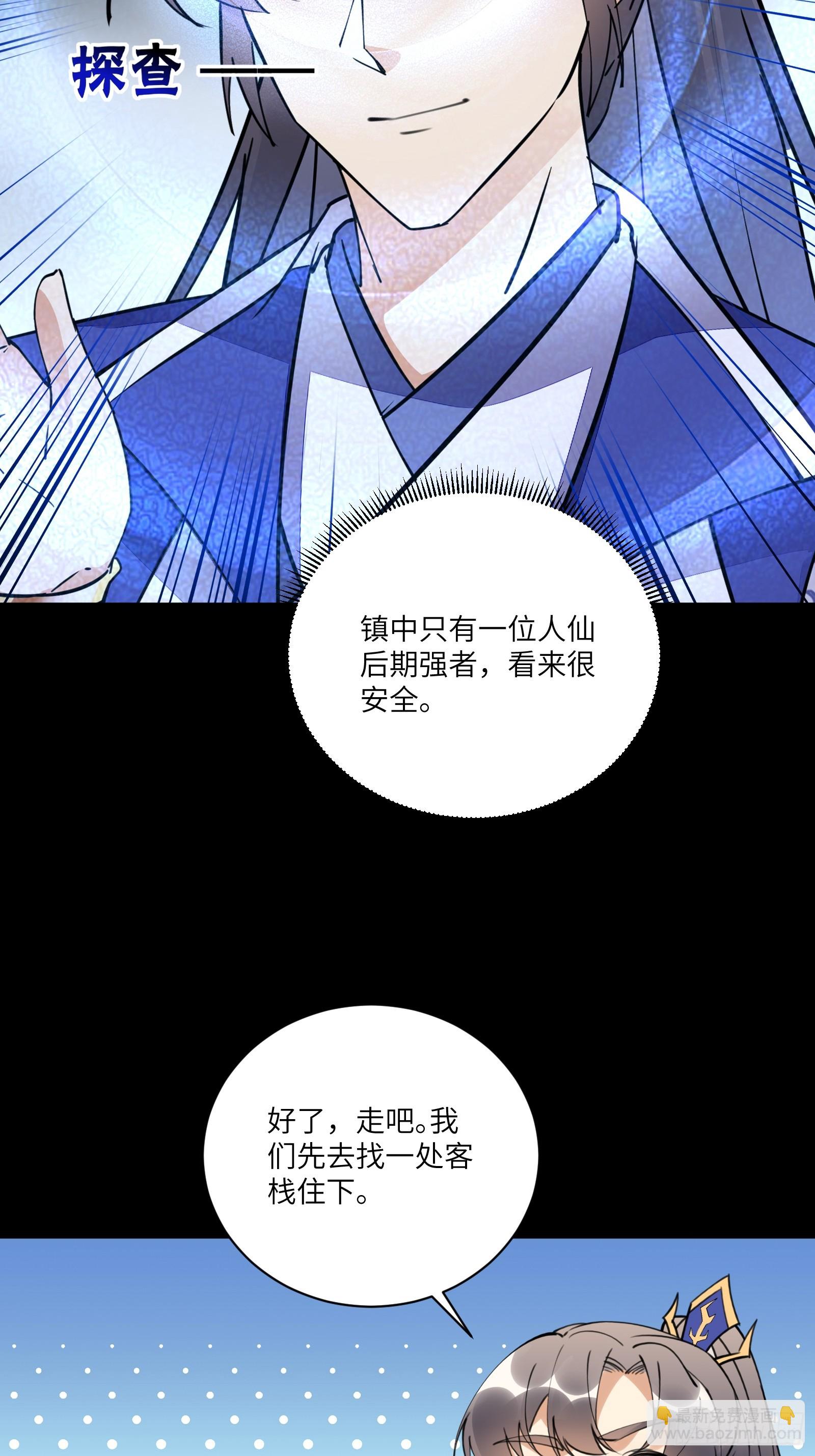 第185话  童养媳？7