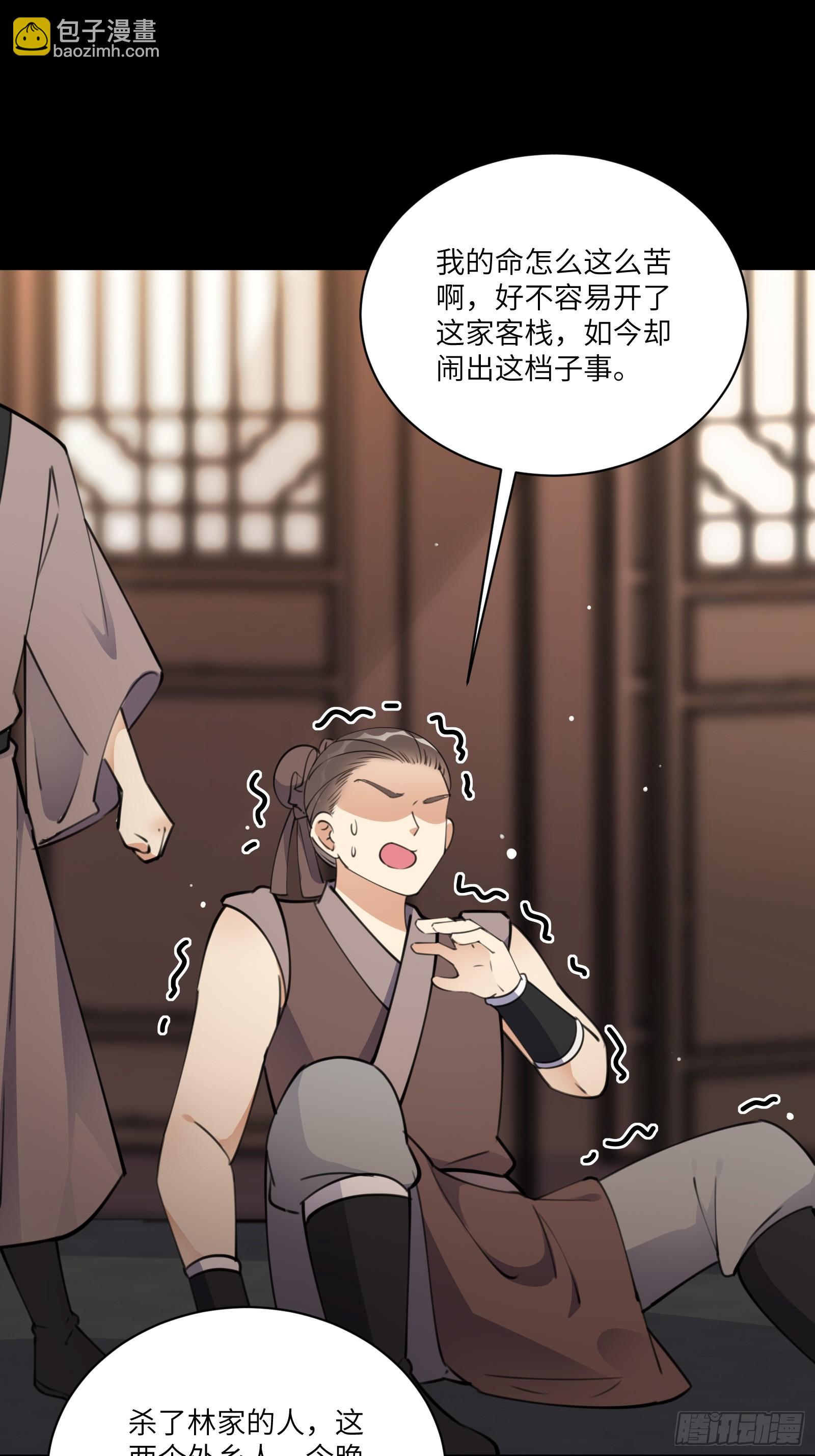 第186话 银甲狼卫12