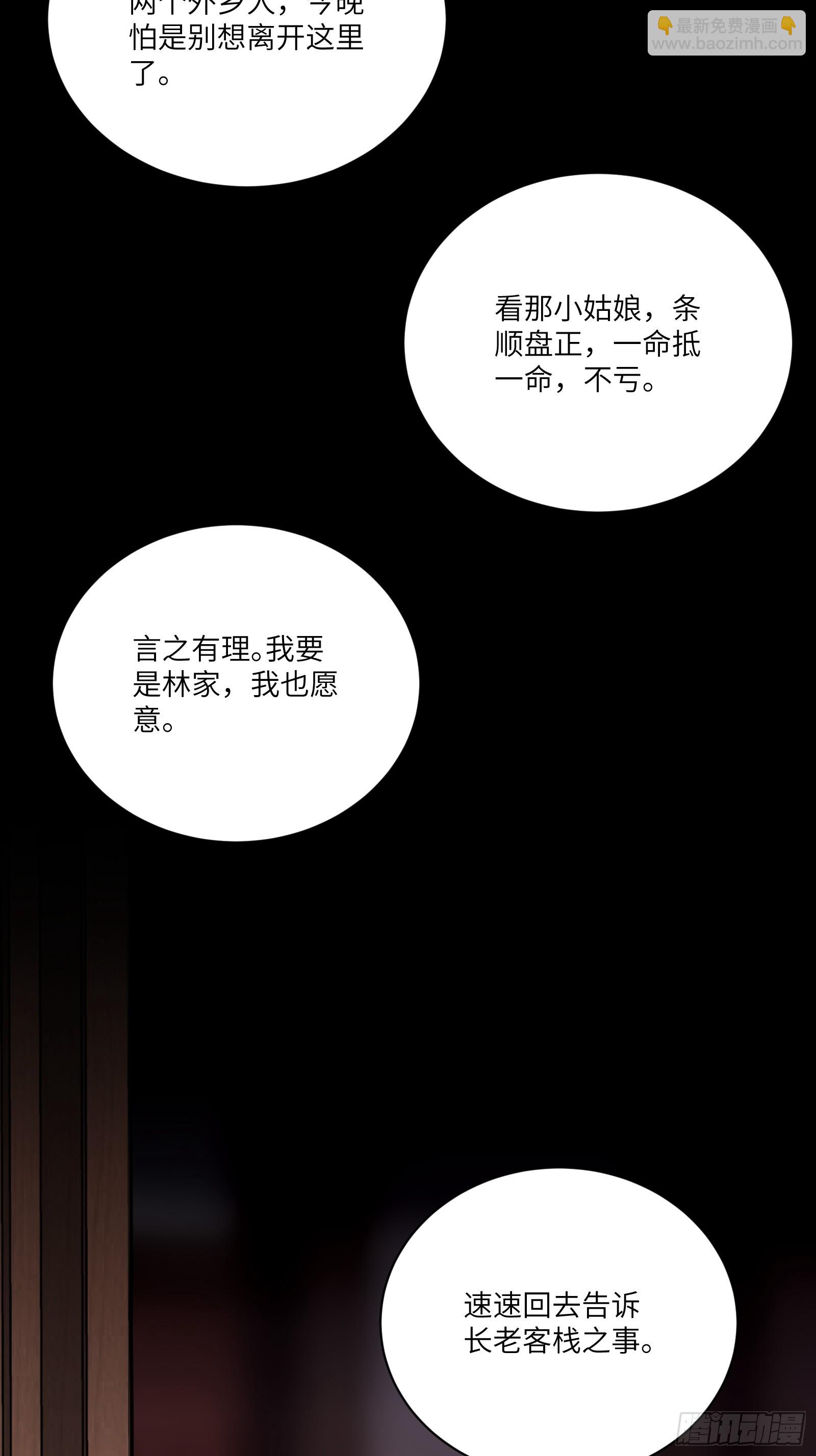 第186话 银甲狼卫13