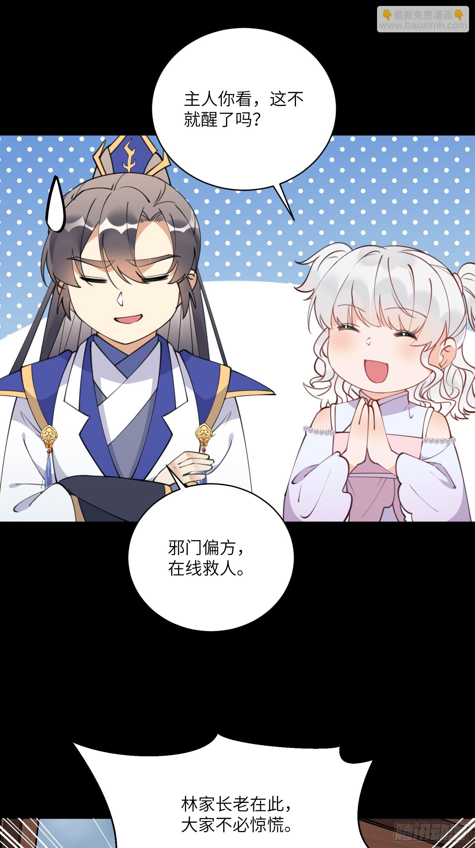 第186话 银甲狼卫22