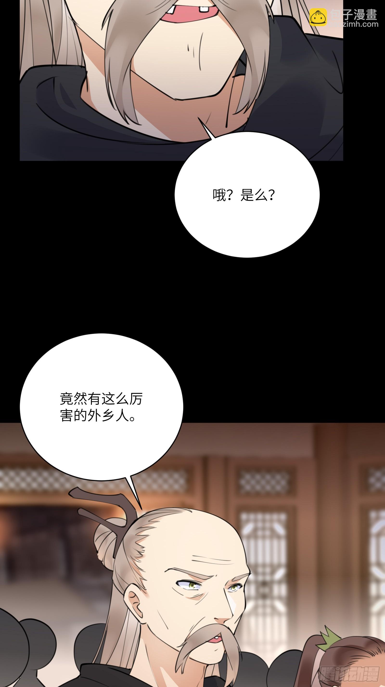 第186话 银甲狼卫25