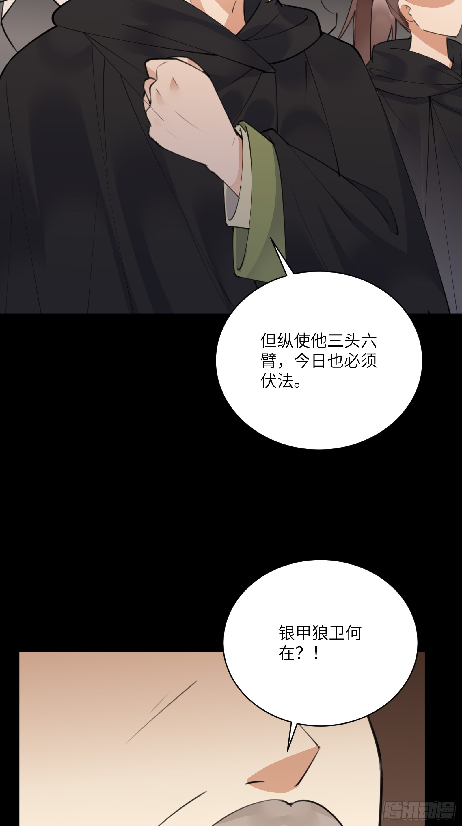第186话 银甲狼卫26