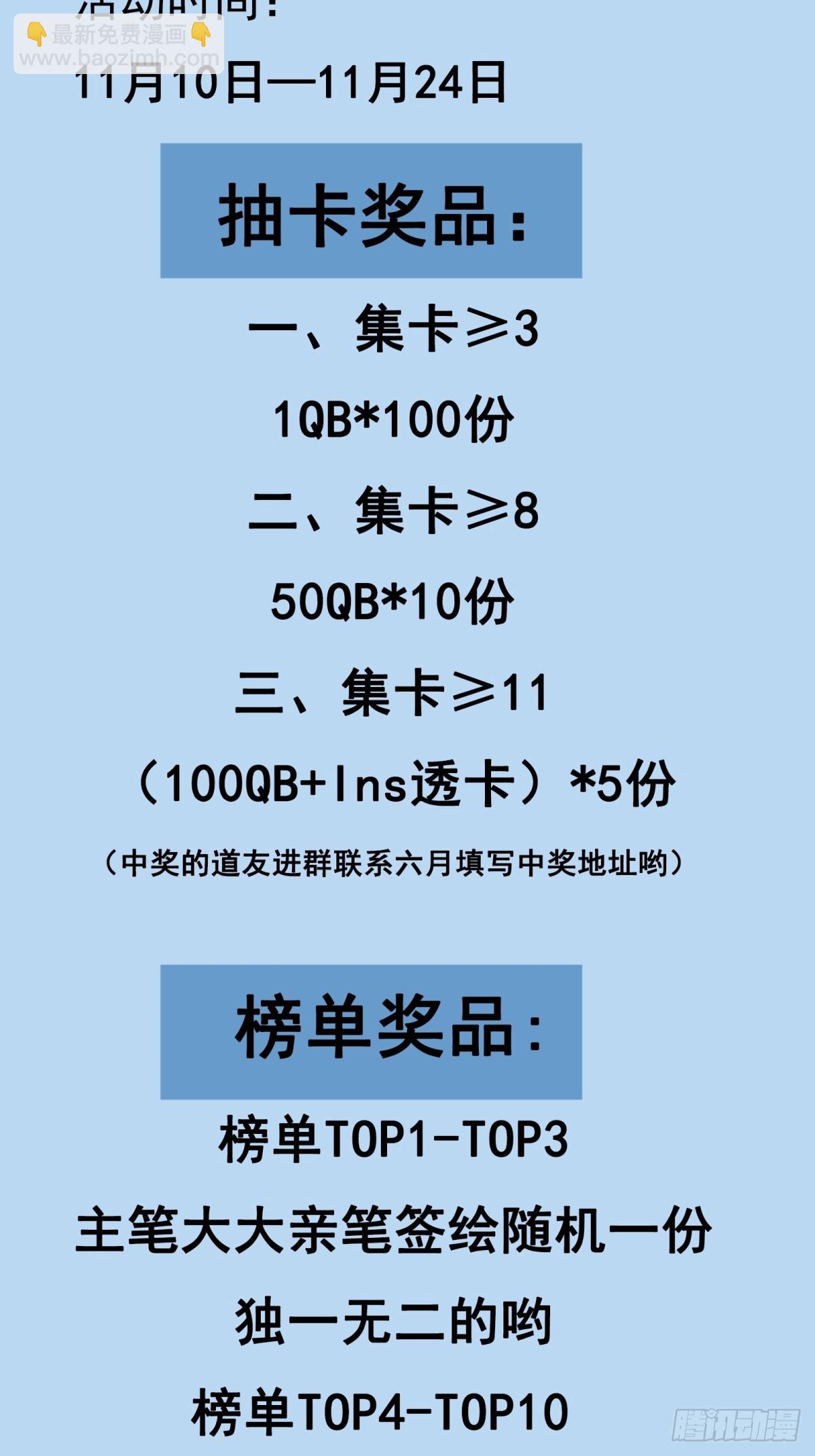 第186话 银甲狼卫31
