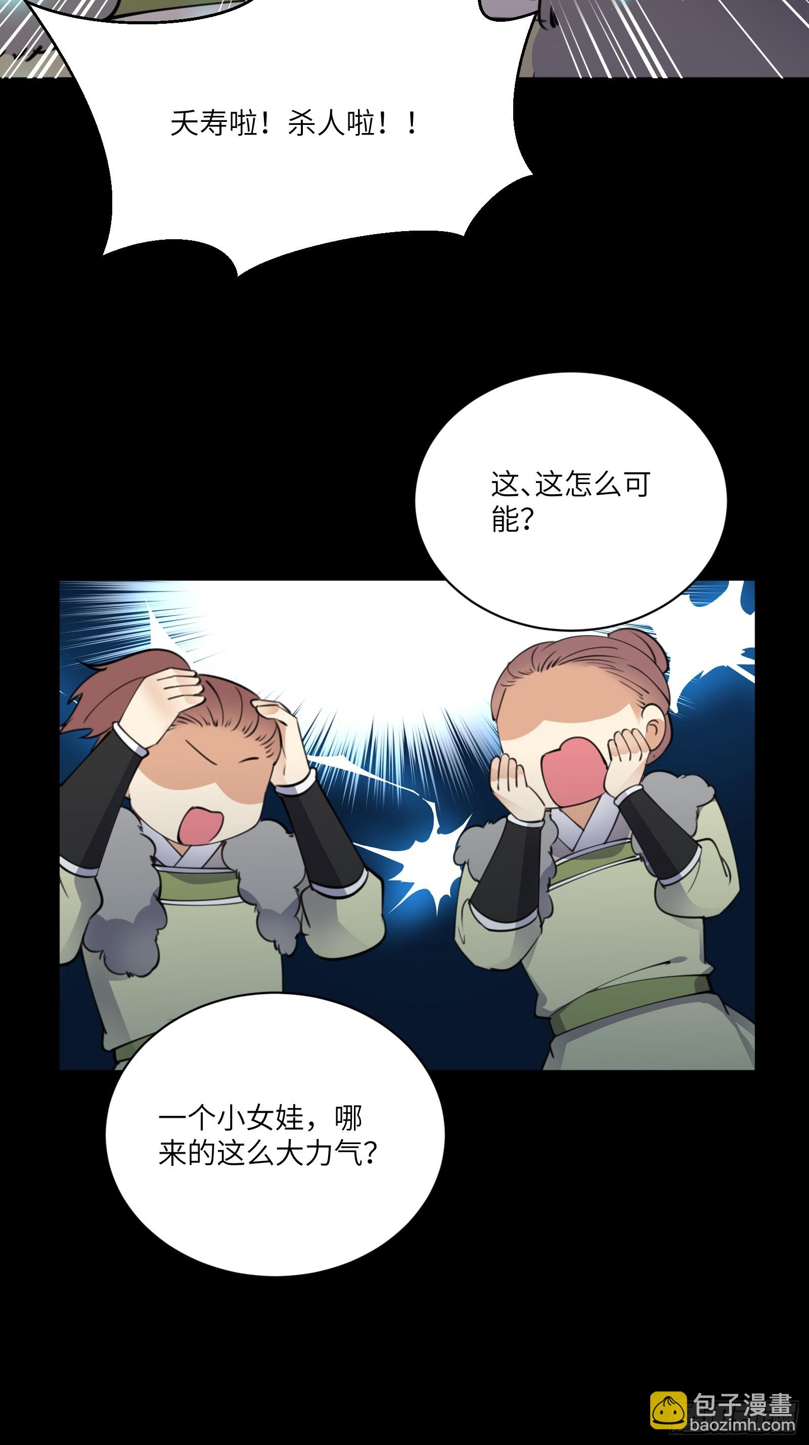 第186话 银甲狼卫9