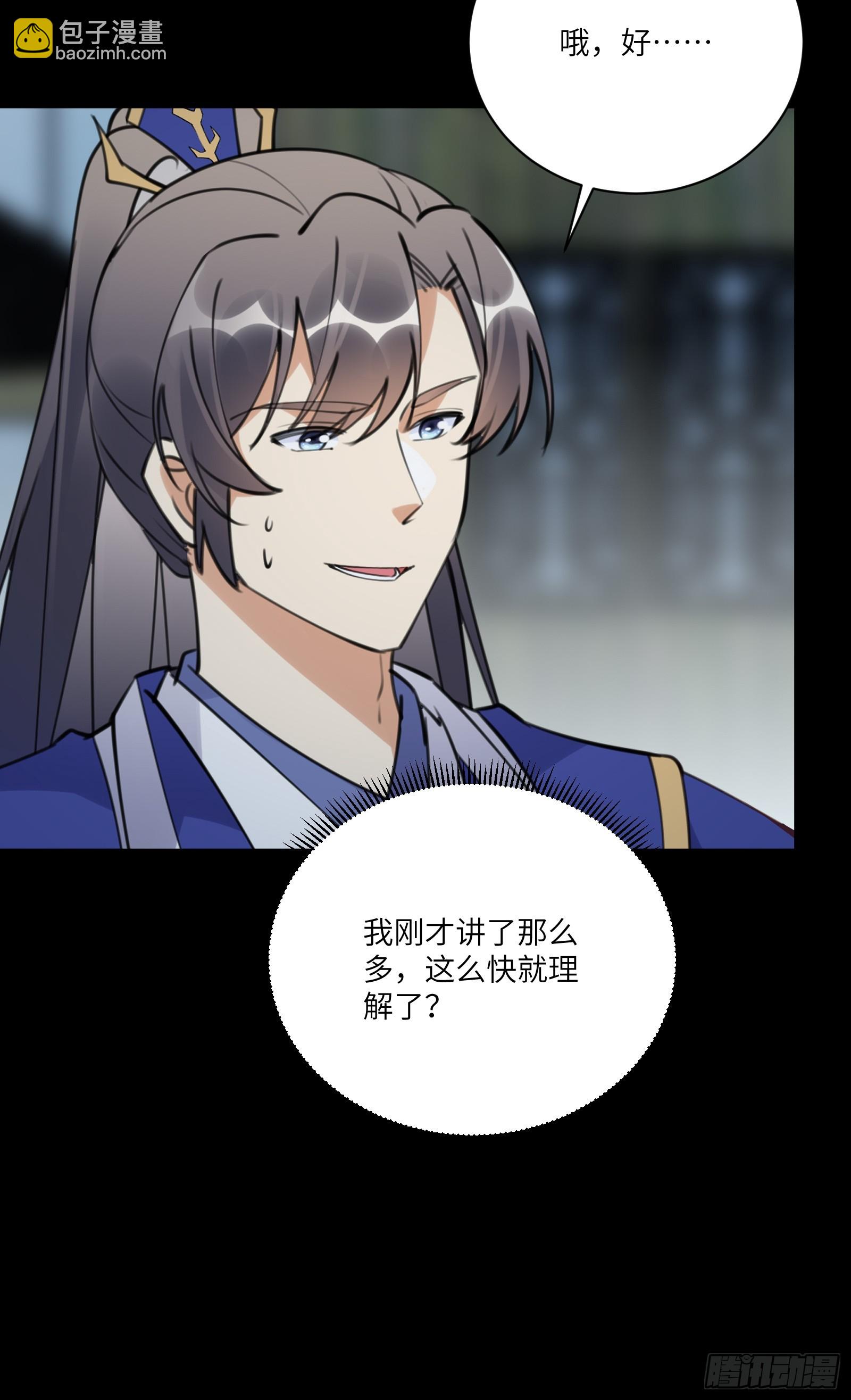 第188话 斩草除根11