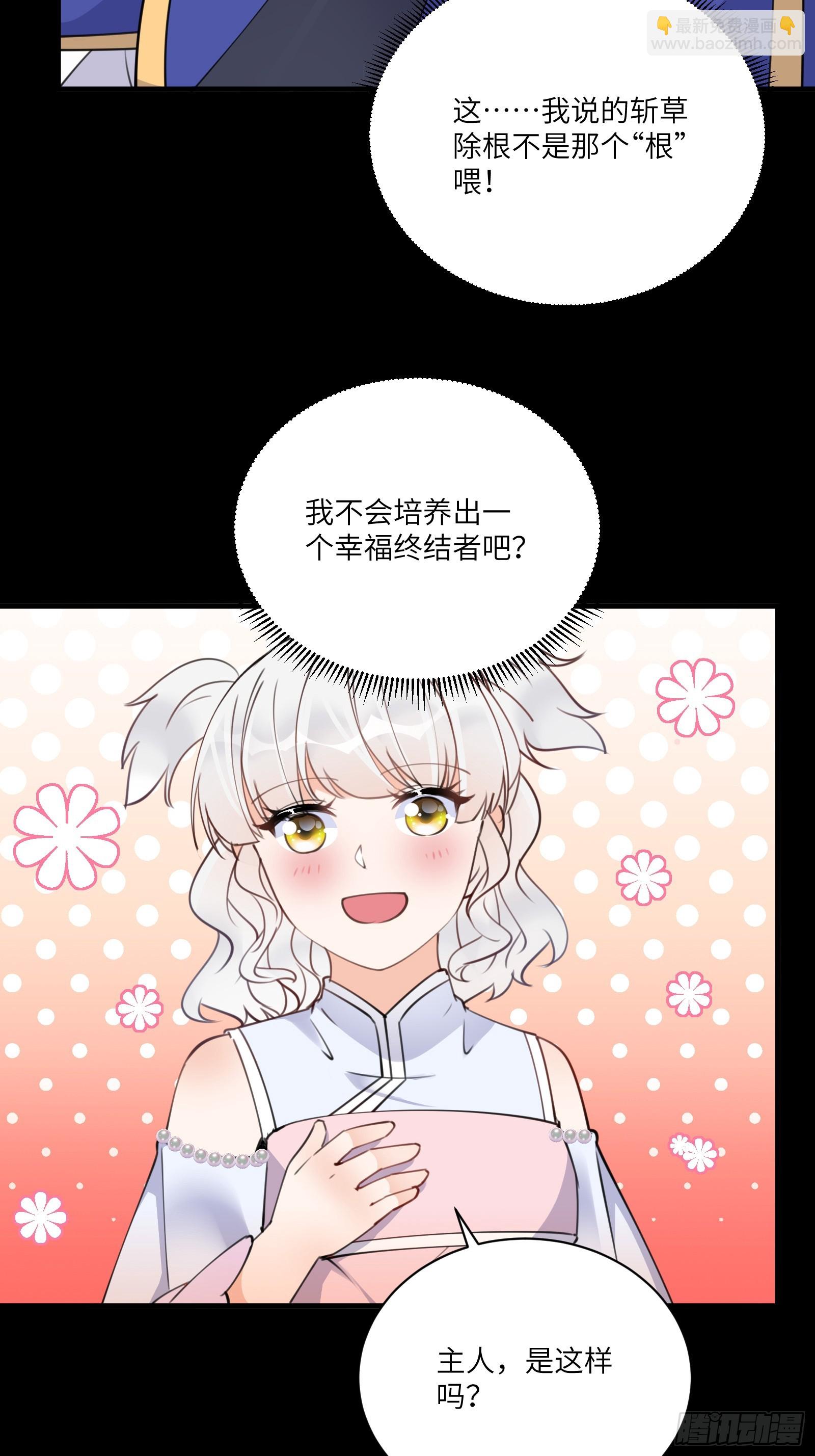 第188话 斩草除根17
