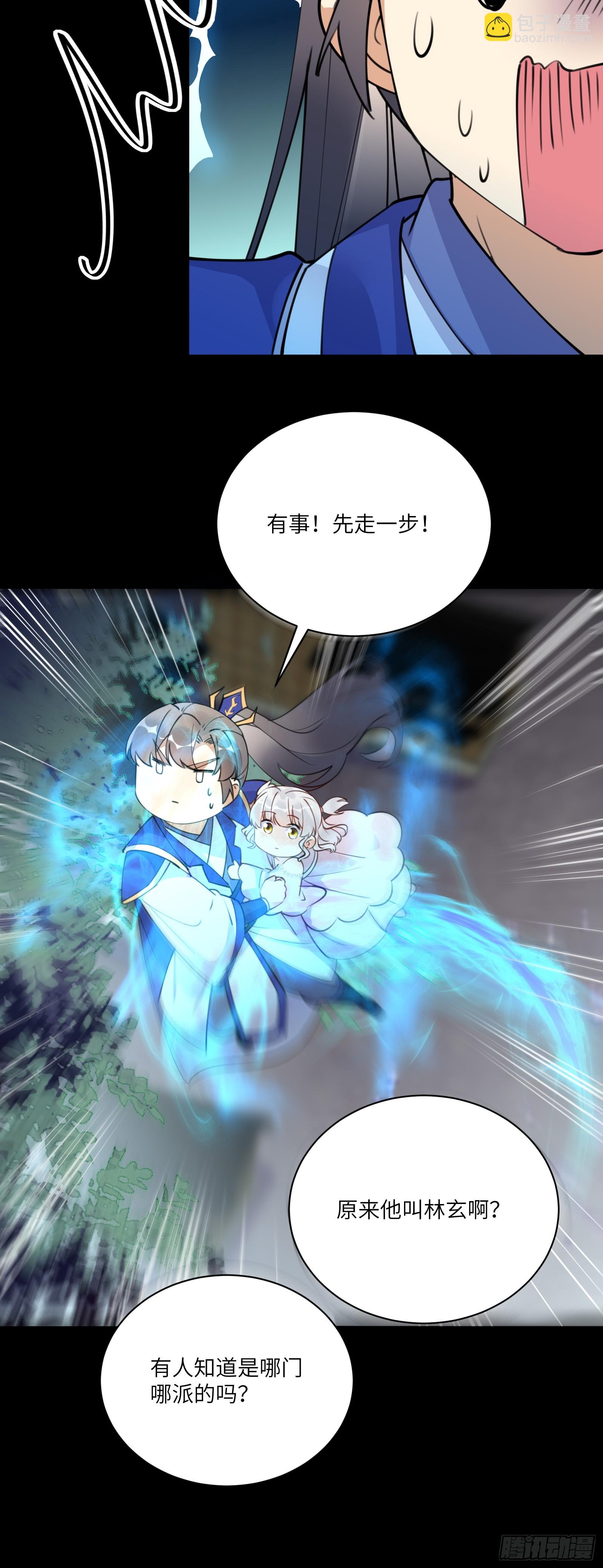 第188话 斩草除根20