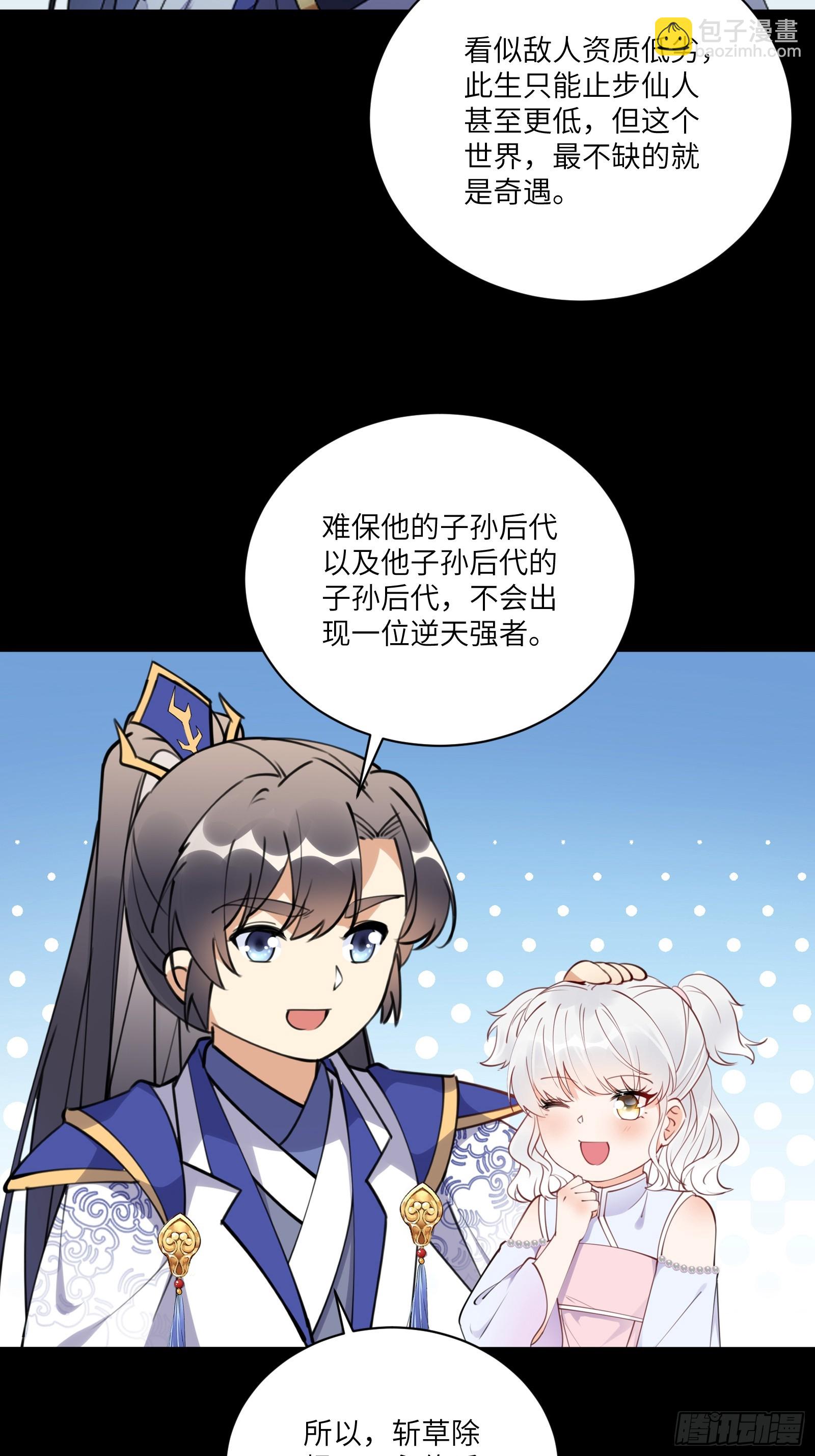 第188话 斩草除根6
