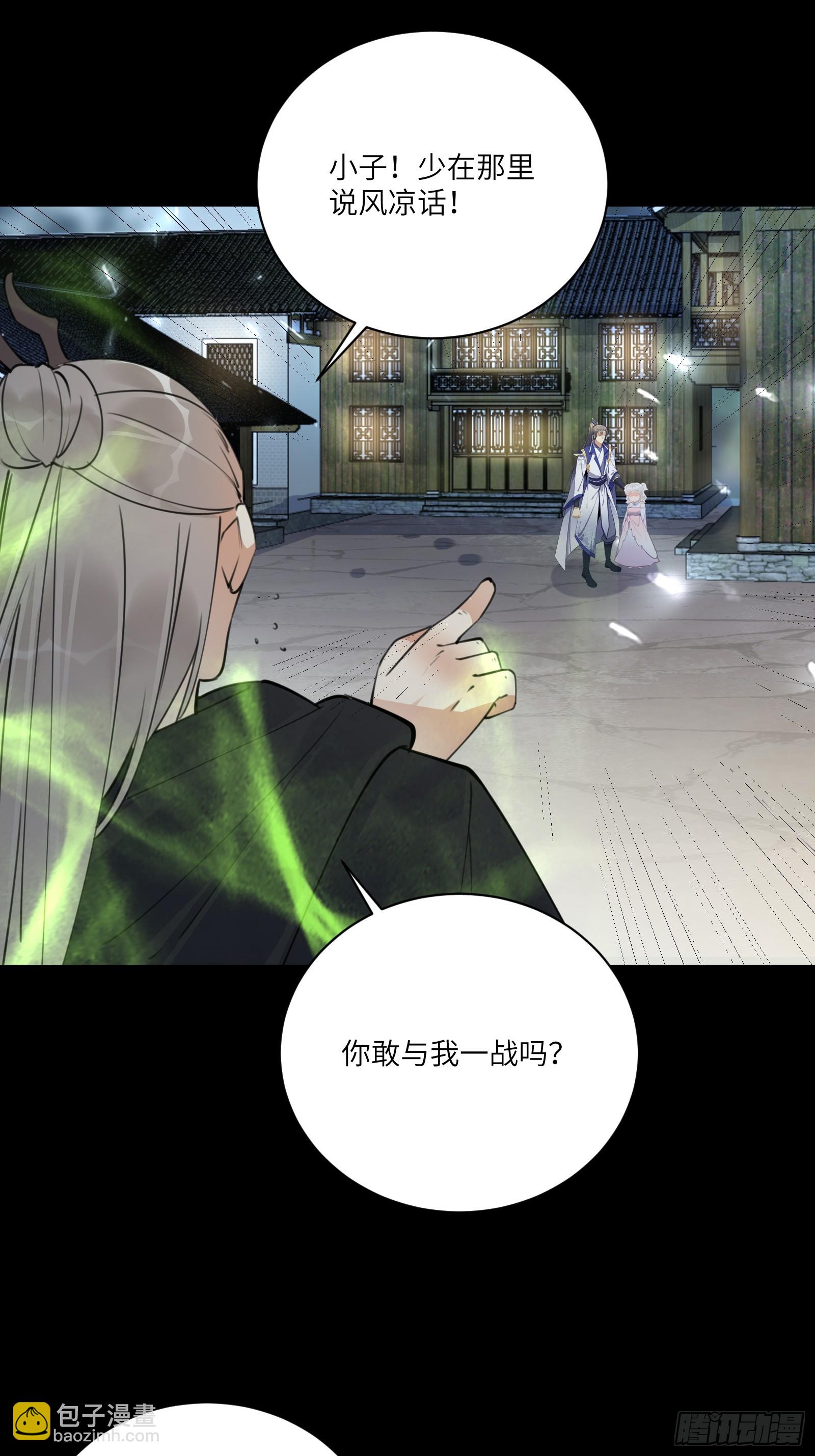 第188话 斩草除根9