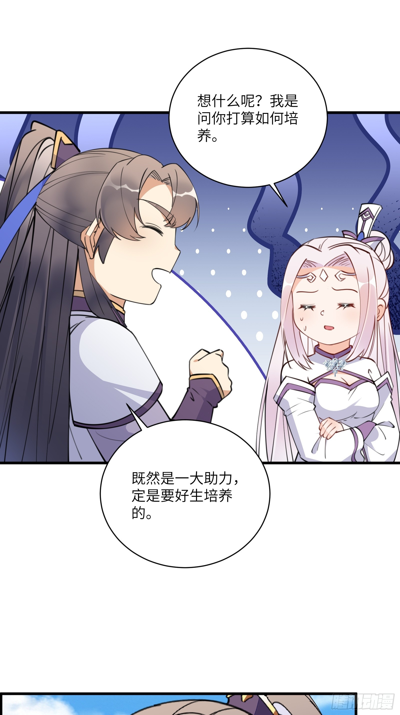第189话 只有师傅一人11