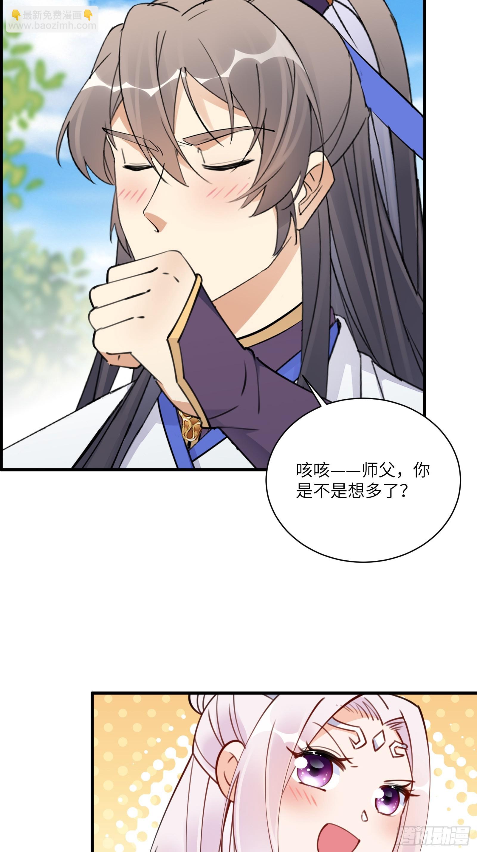 第189话 只有师傅一人12