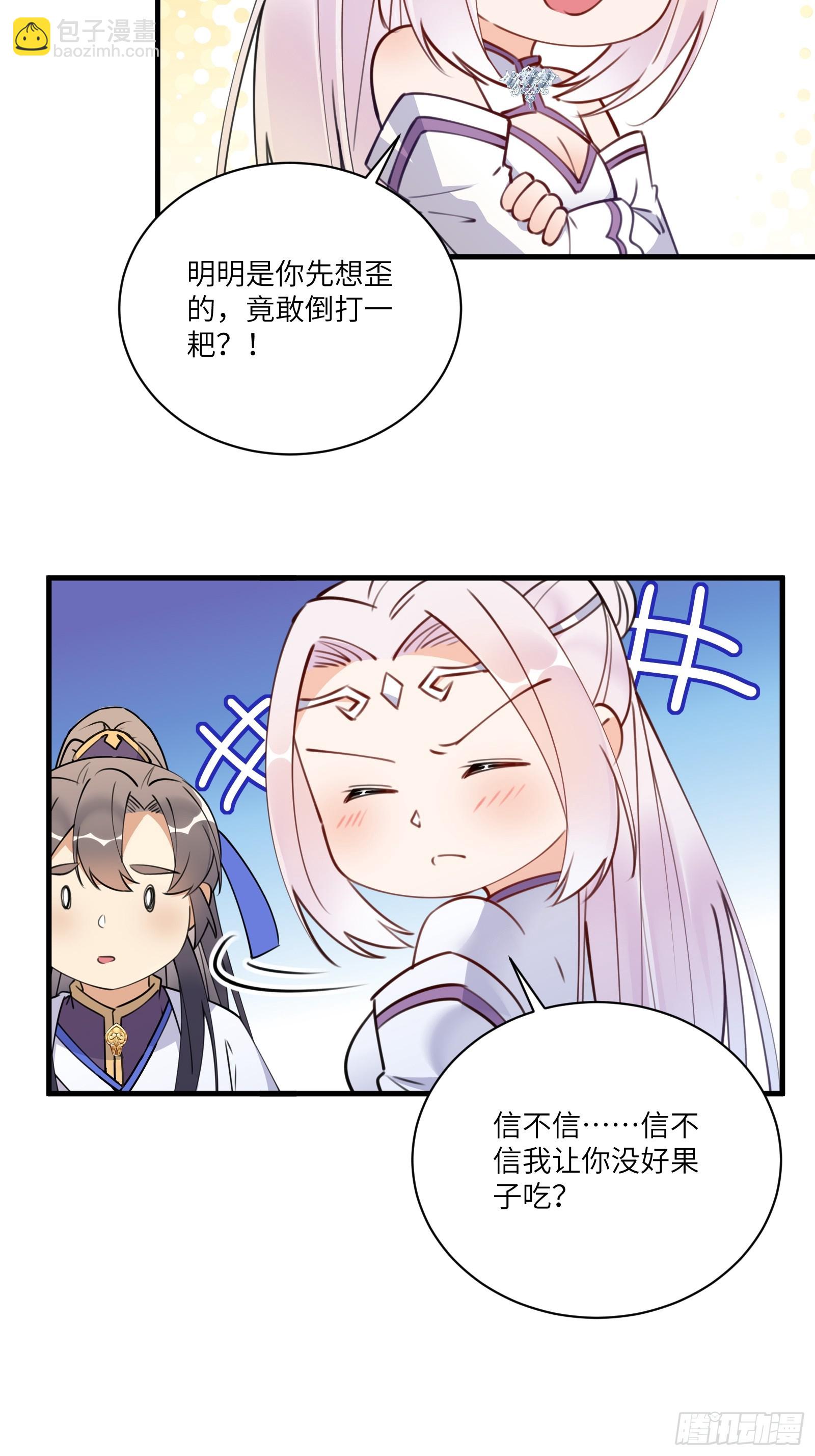 第189话 只有师傅一人13