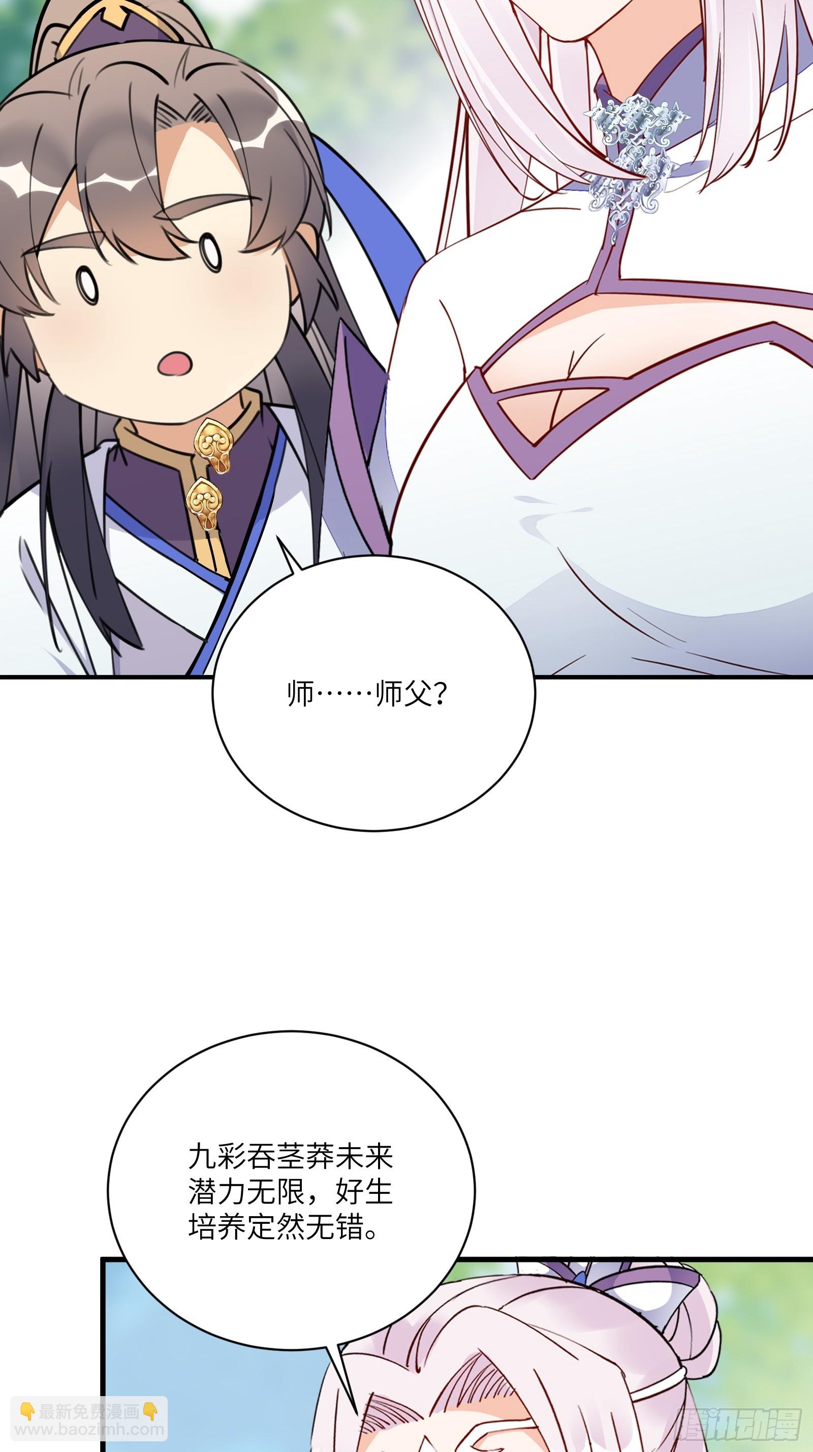 第189话 只有师傅一人15