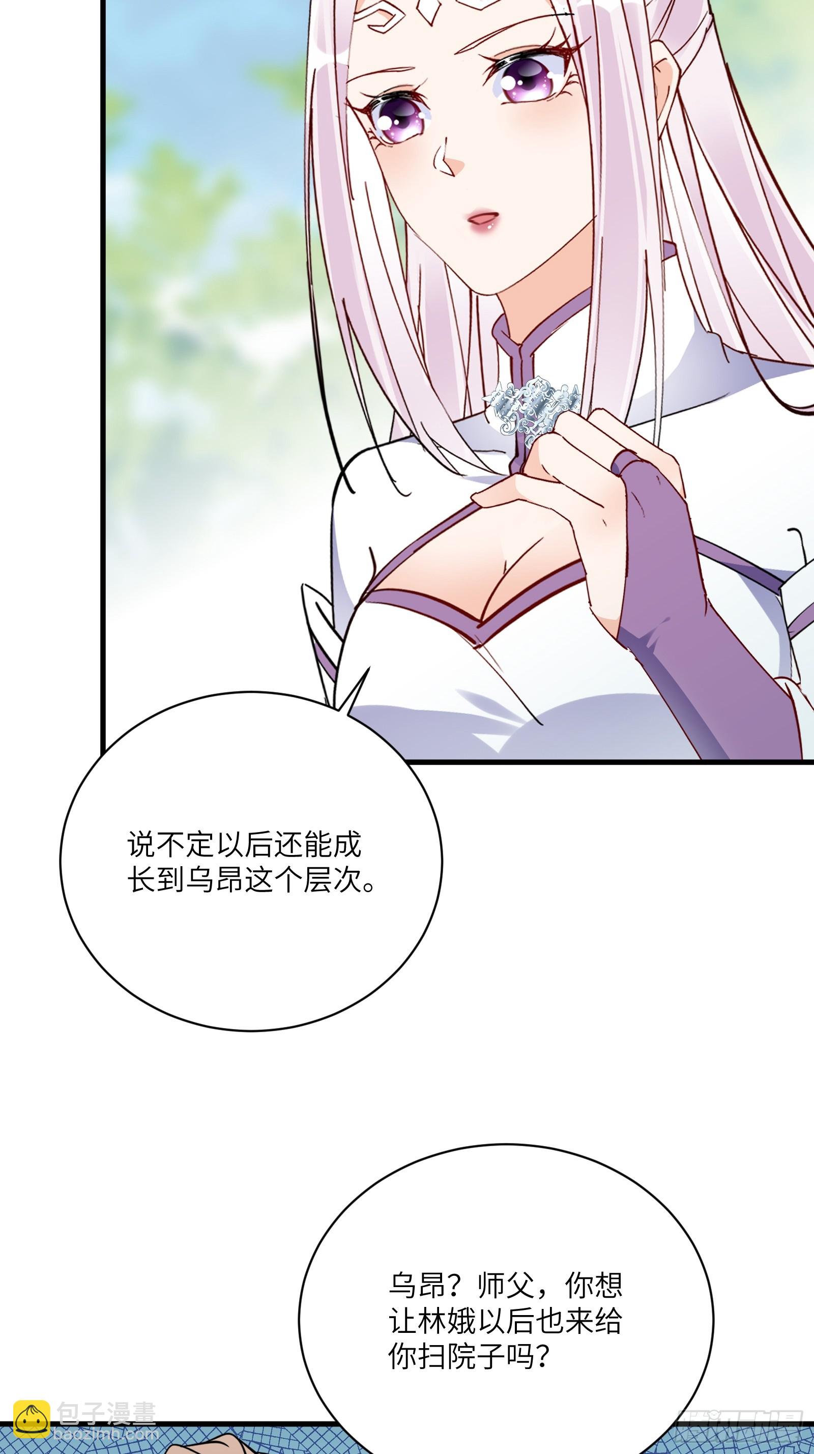 第189话 只有师傅一人16