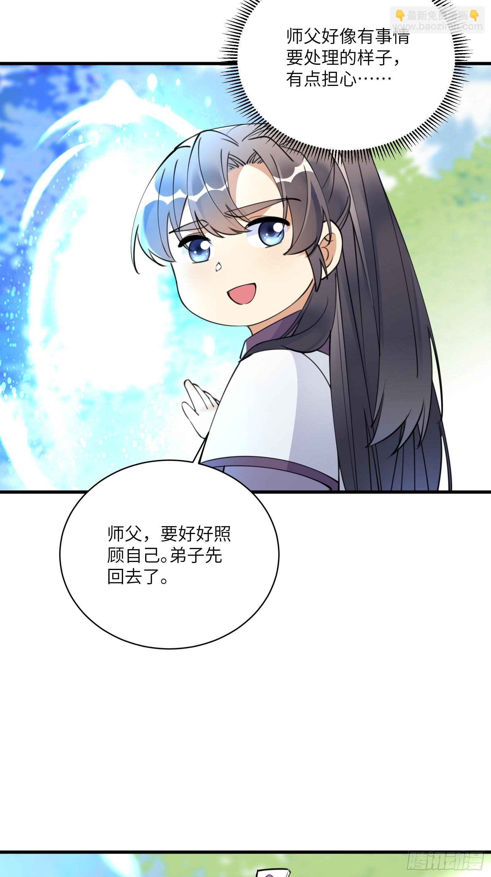 第189话 只有师傅一人21