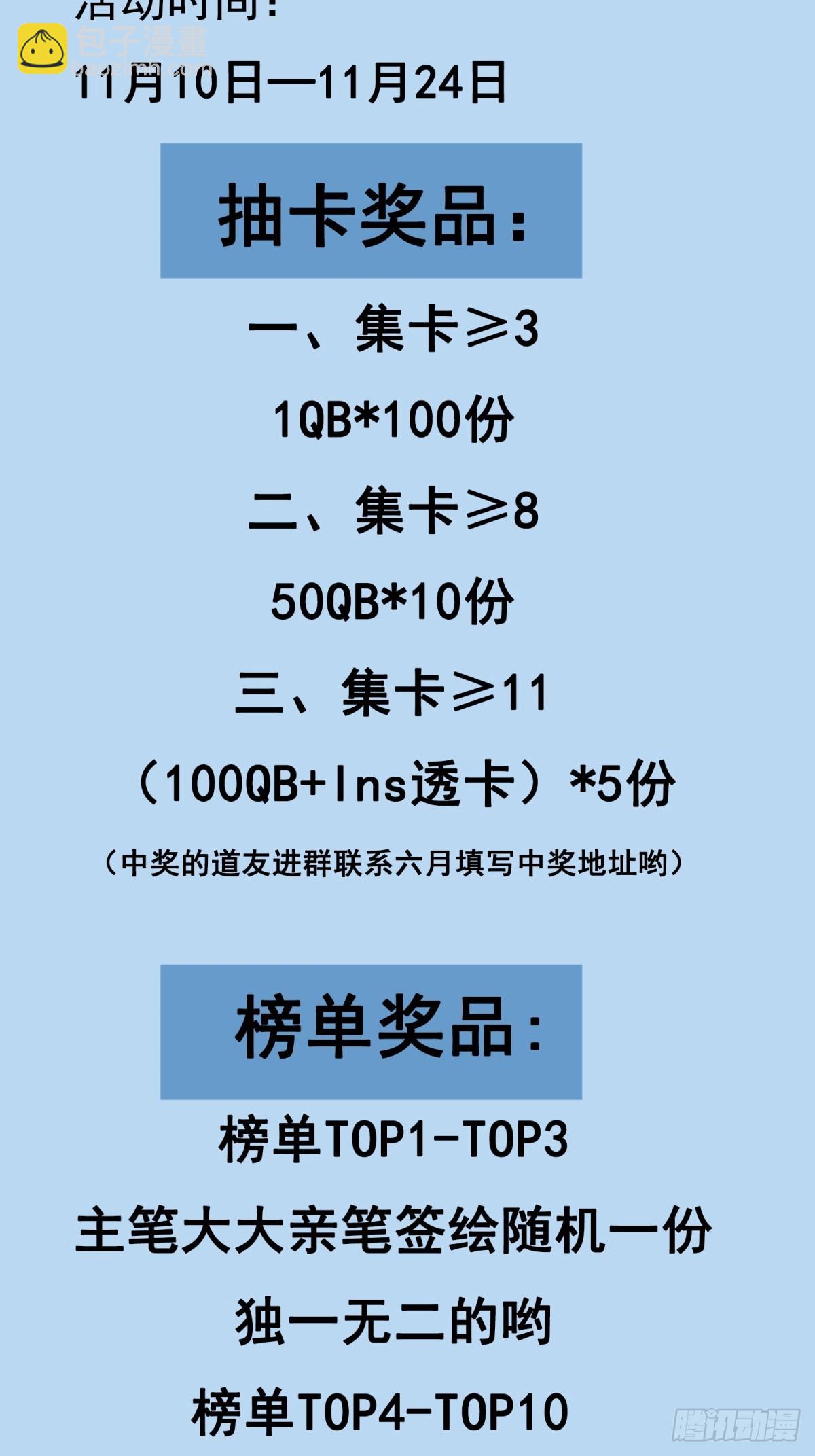 第189话 只有师傅一人32