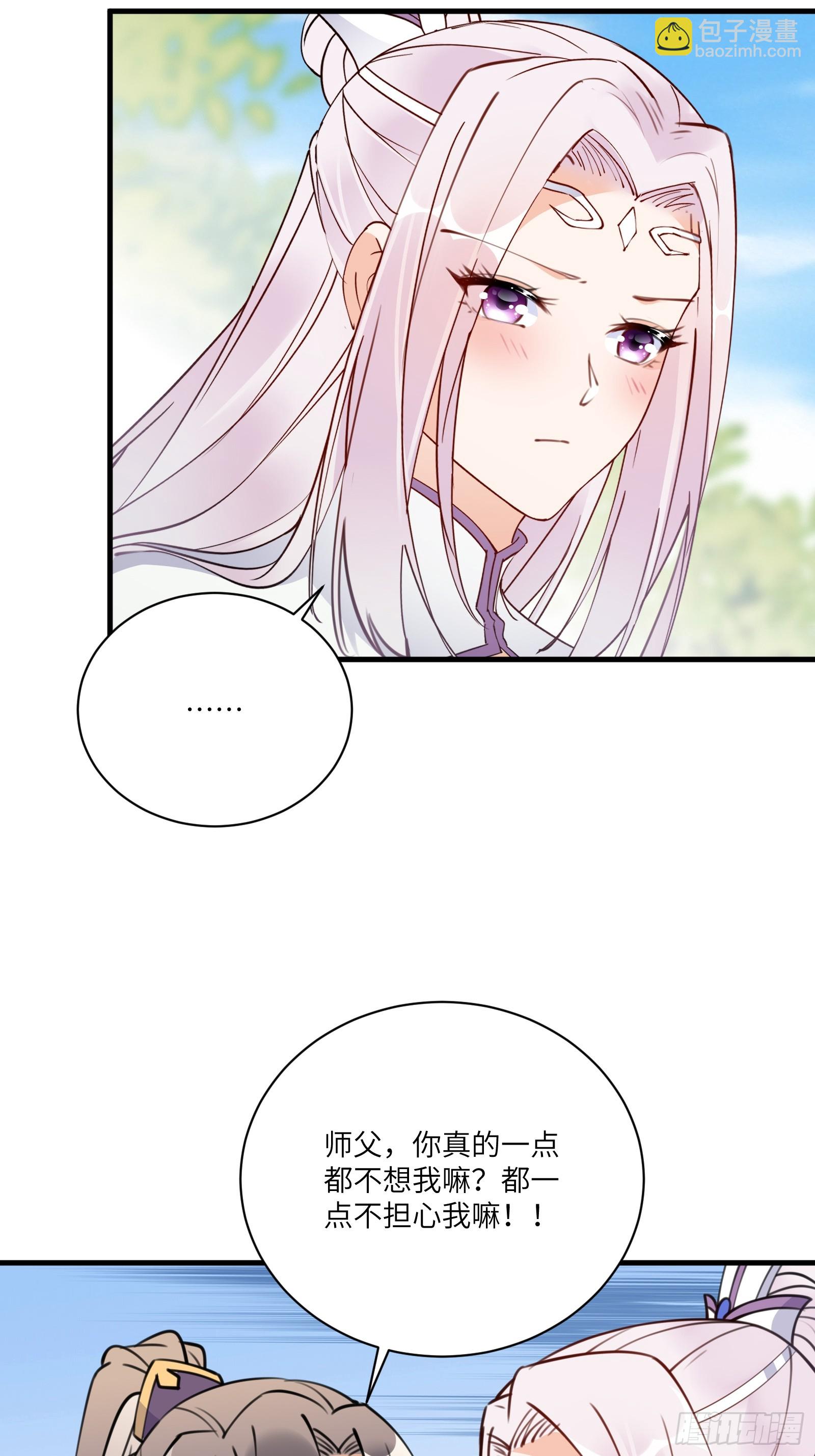 第189话 只有师傅一人8