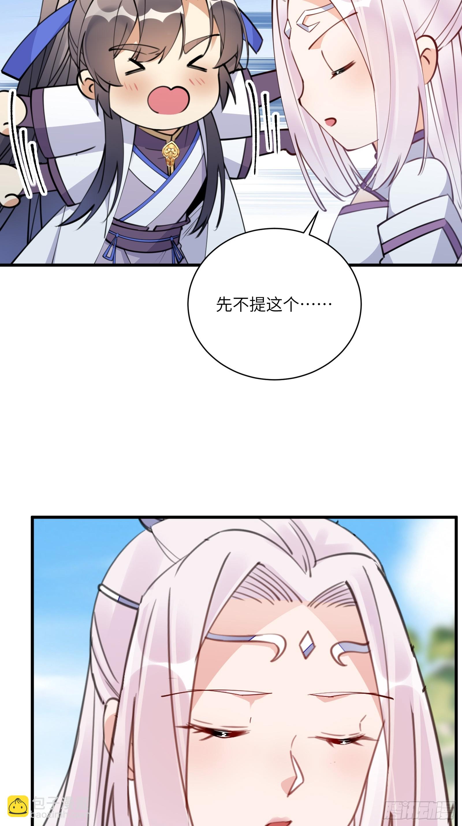 第189话 只有师傅一人9