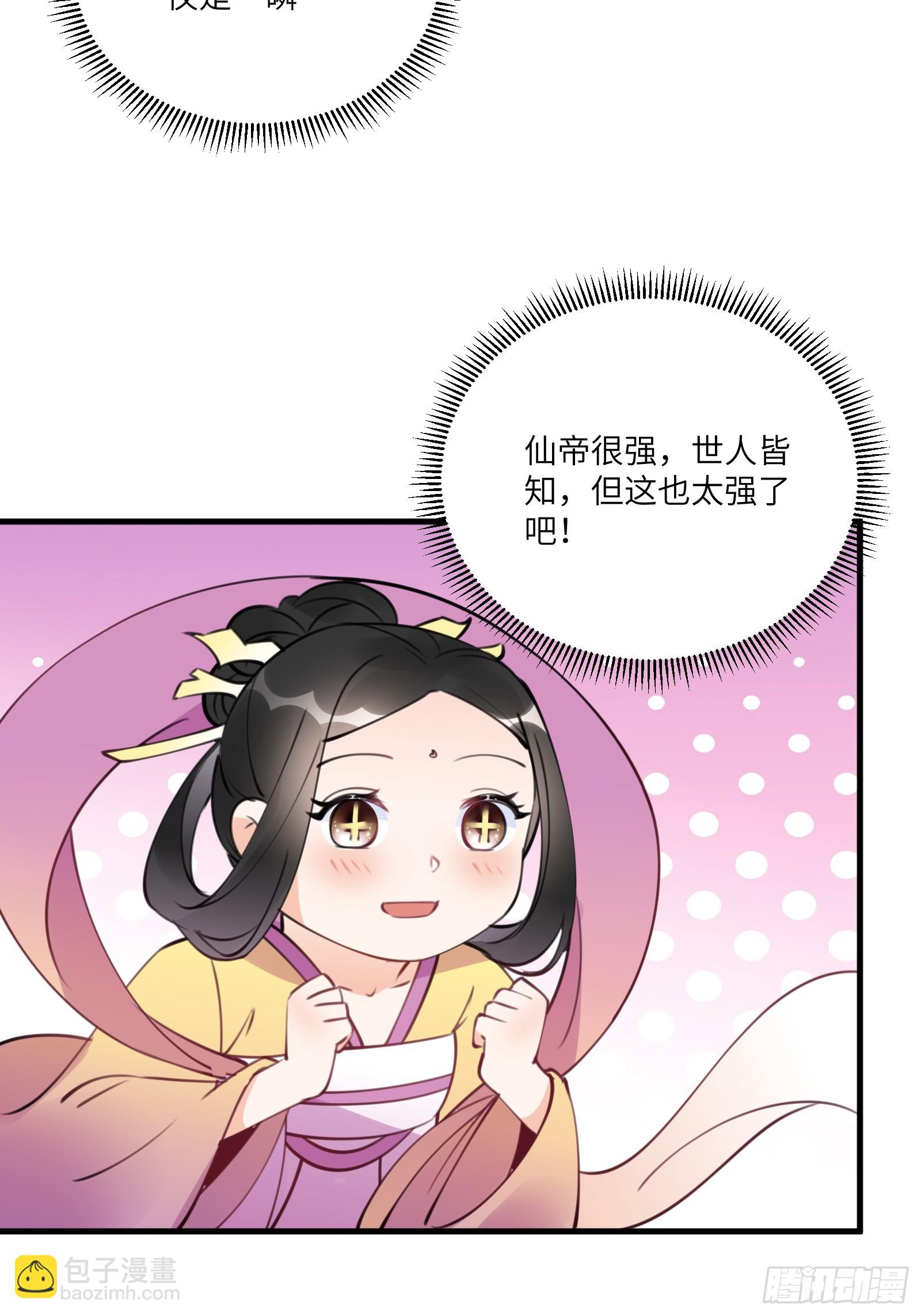 第190话 诸天禁区（师父篇）15
