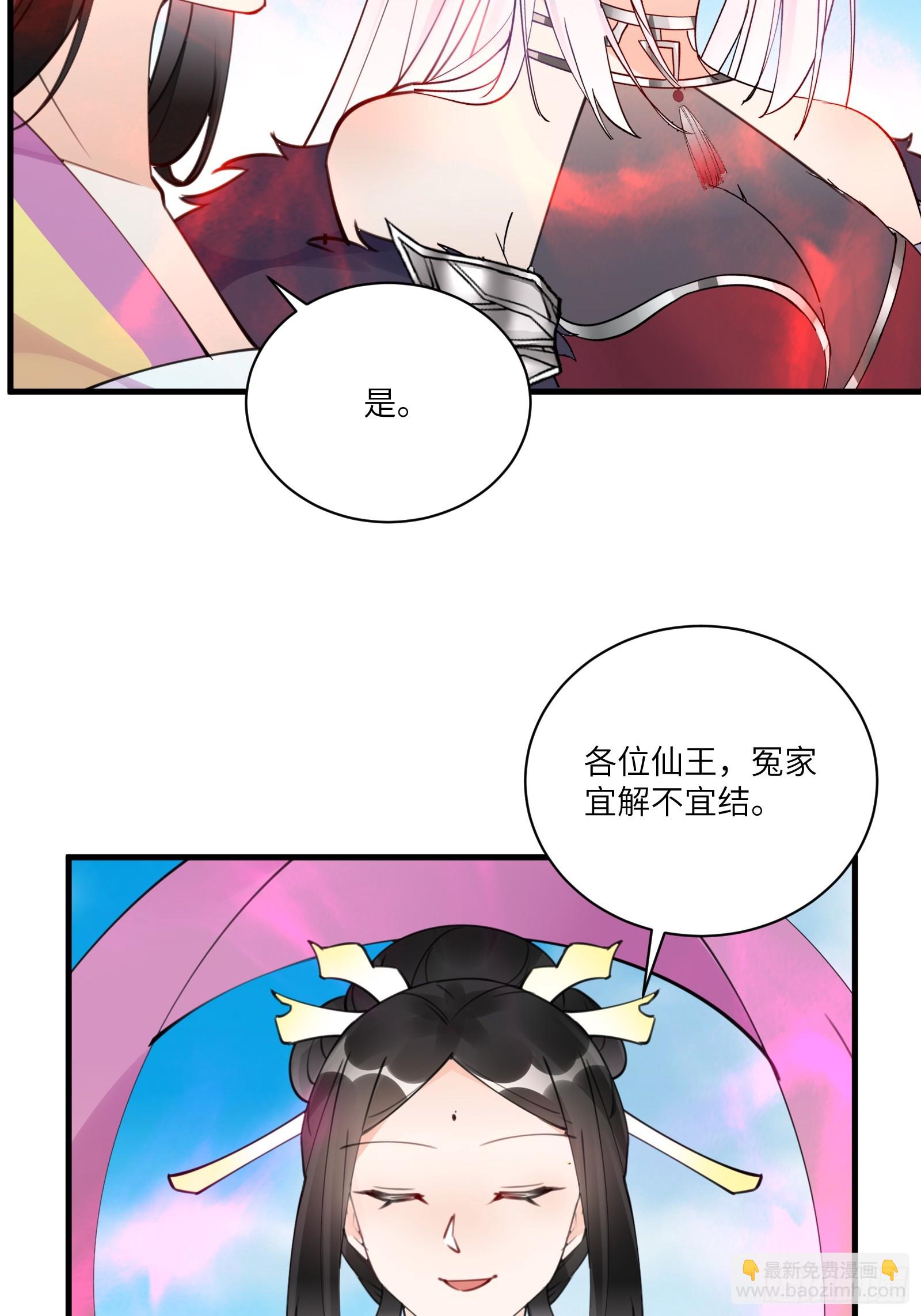 第190话 诸天禁区（师父篇）18