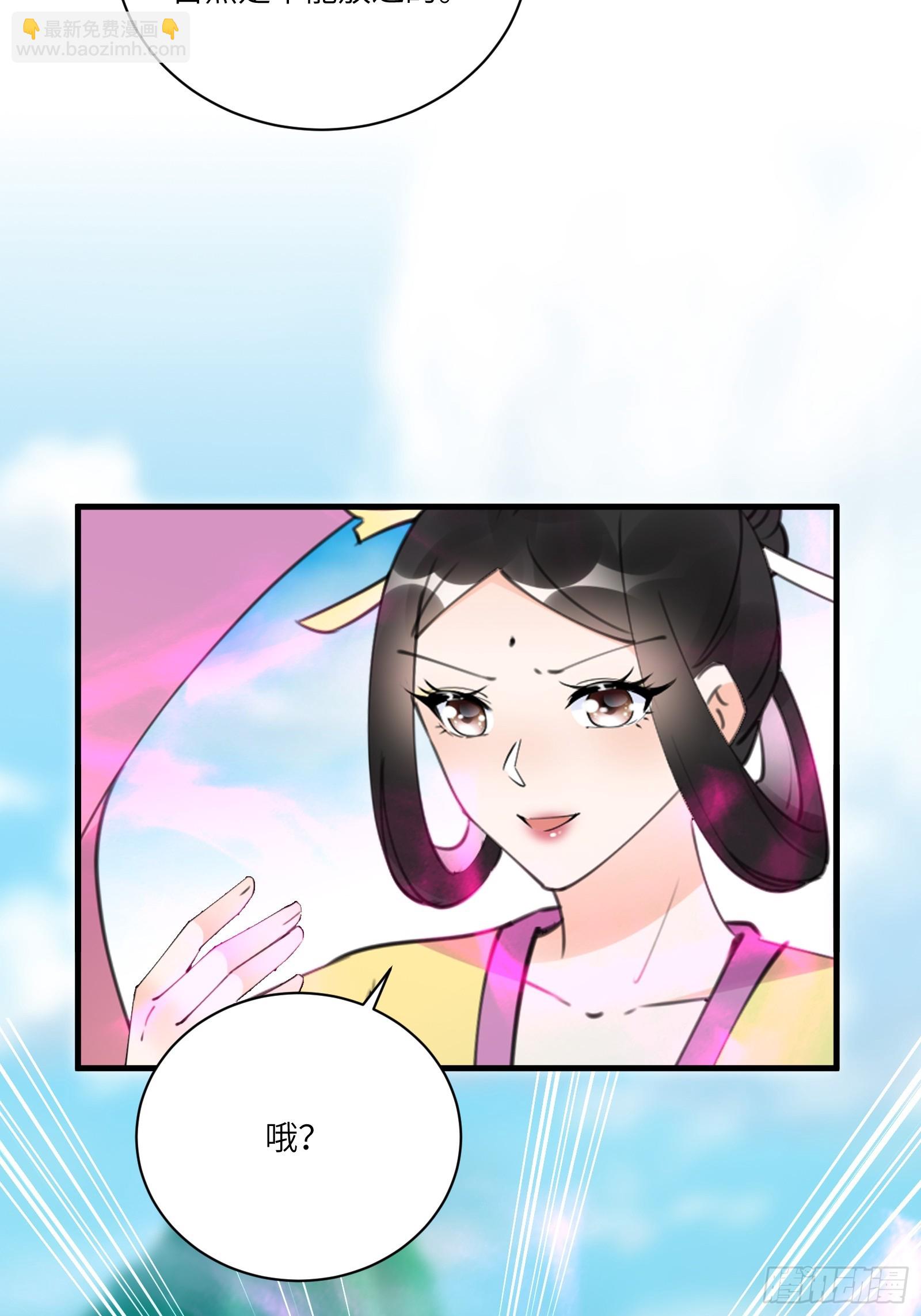 第190话 诸天禁区（师父篇）21