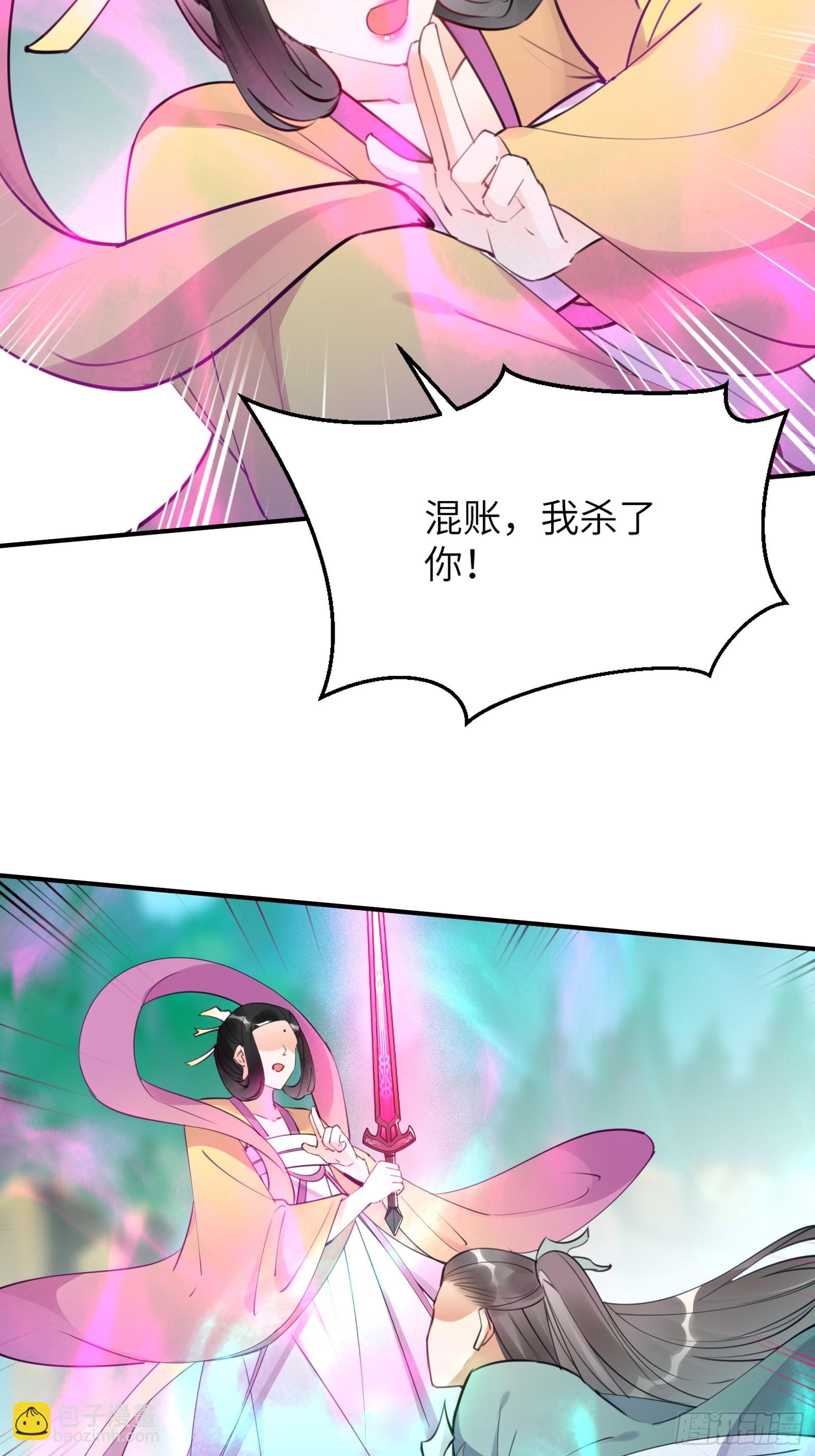 第190话 诸天禁区（师父篇）28