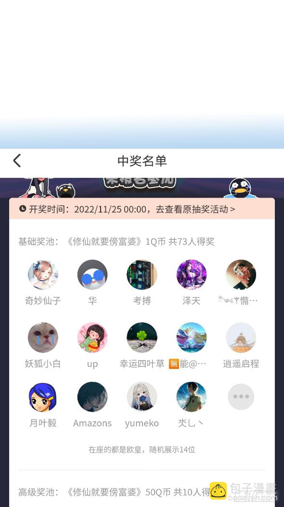 第190话 诸天禁区（师父篇）38