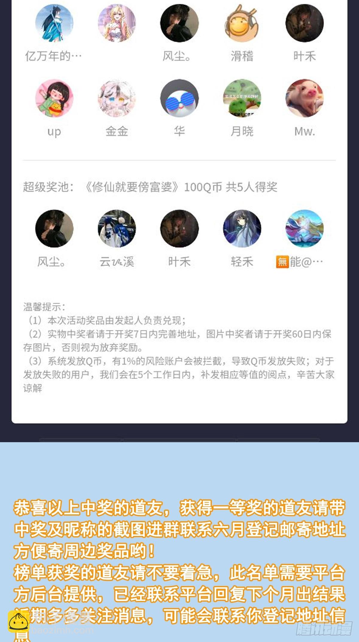 第190话 诸天禁区（师父篇）39