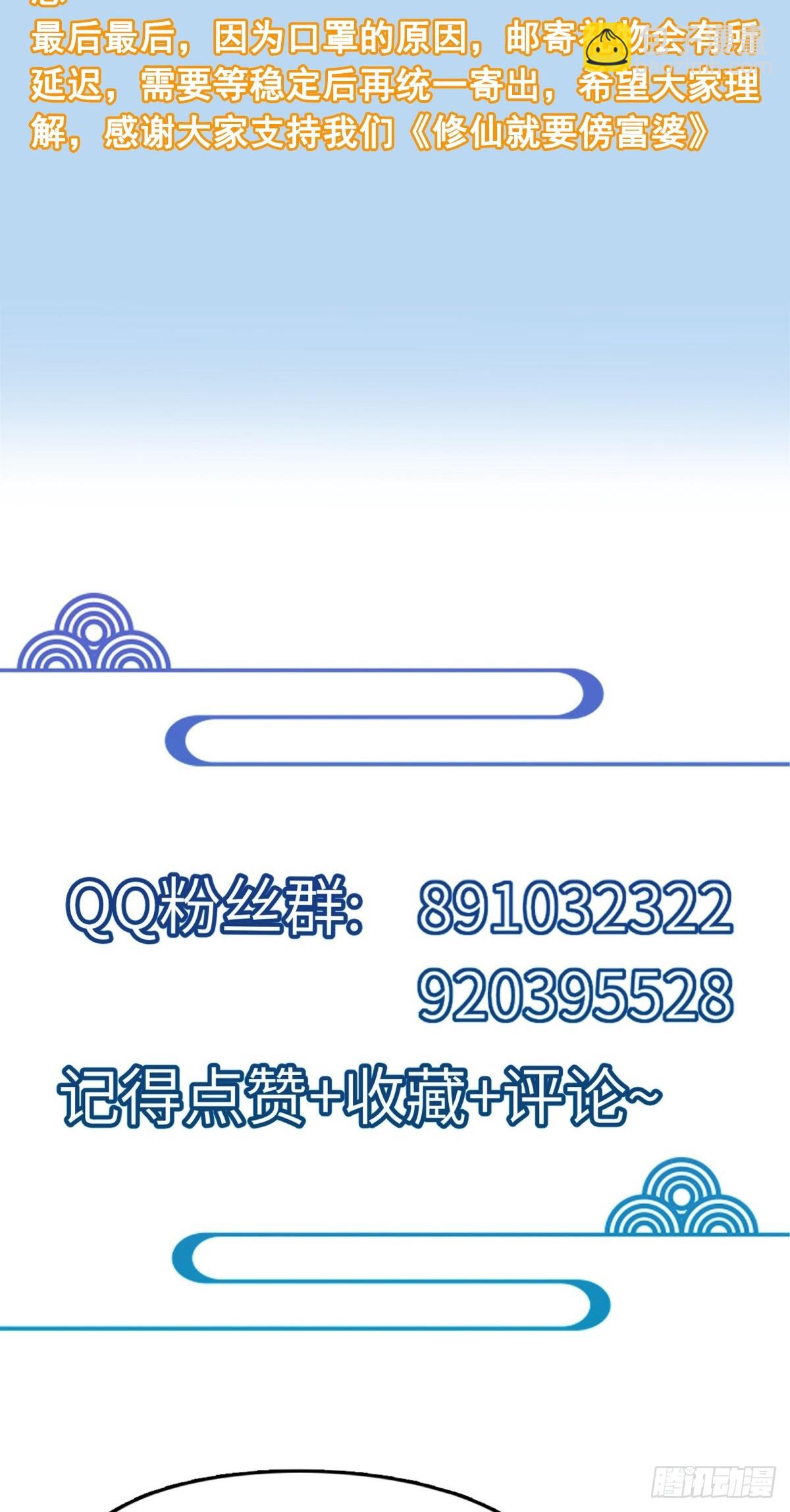 第190话 诸天禁区（师父篇）40