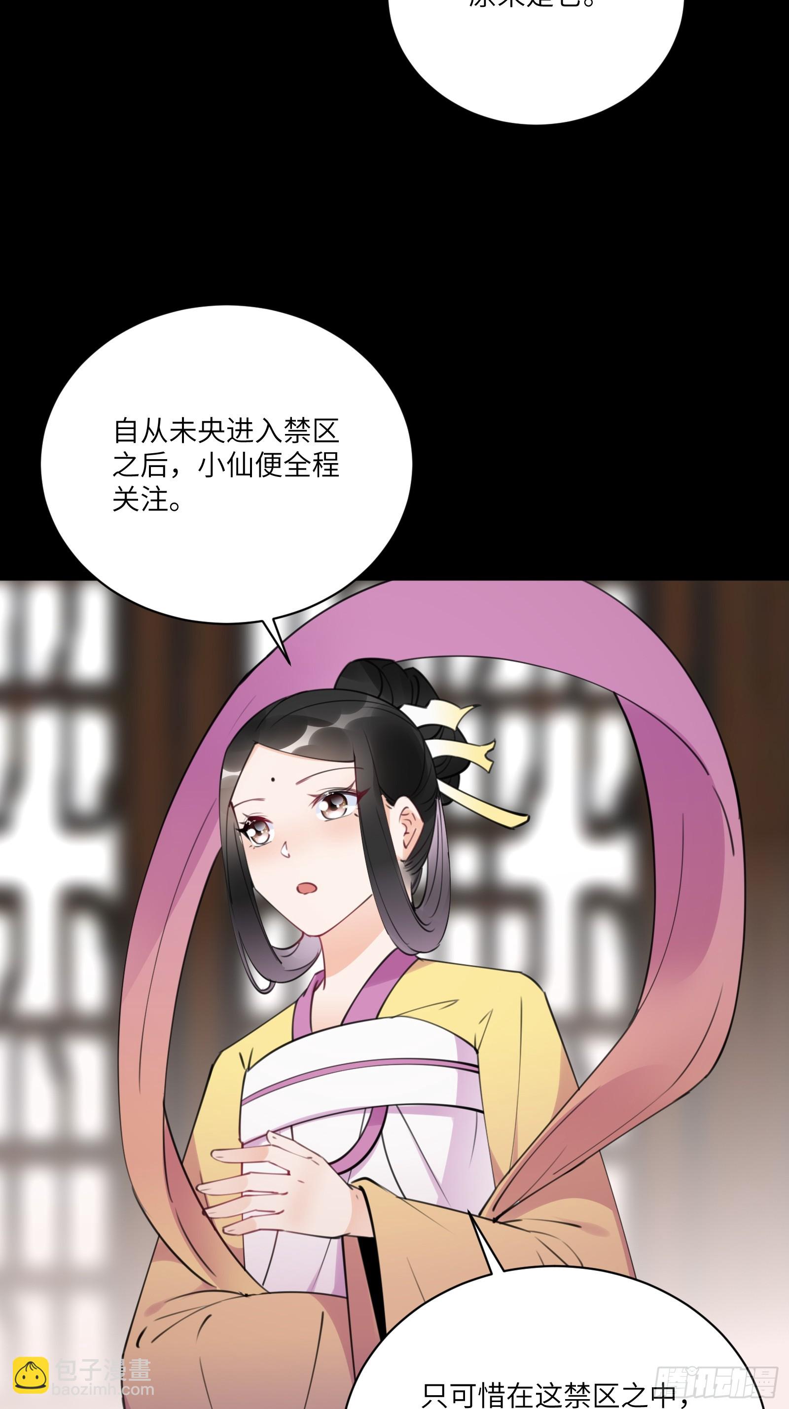 第190话 诸天禁区（师父篇）6