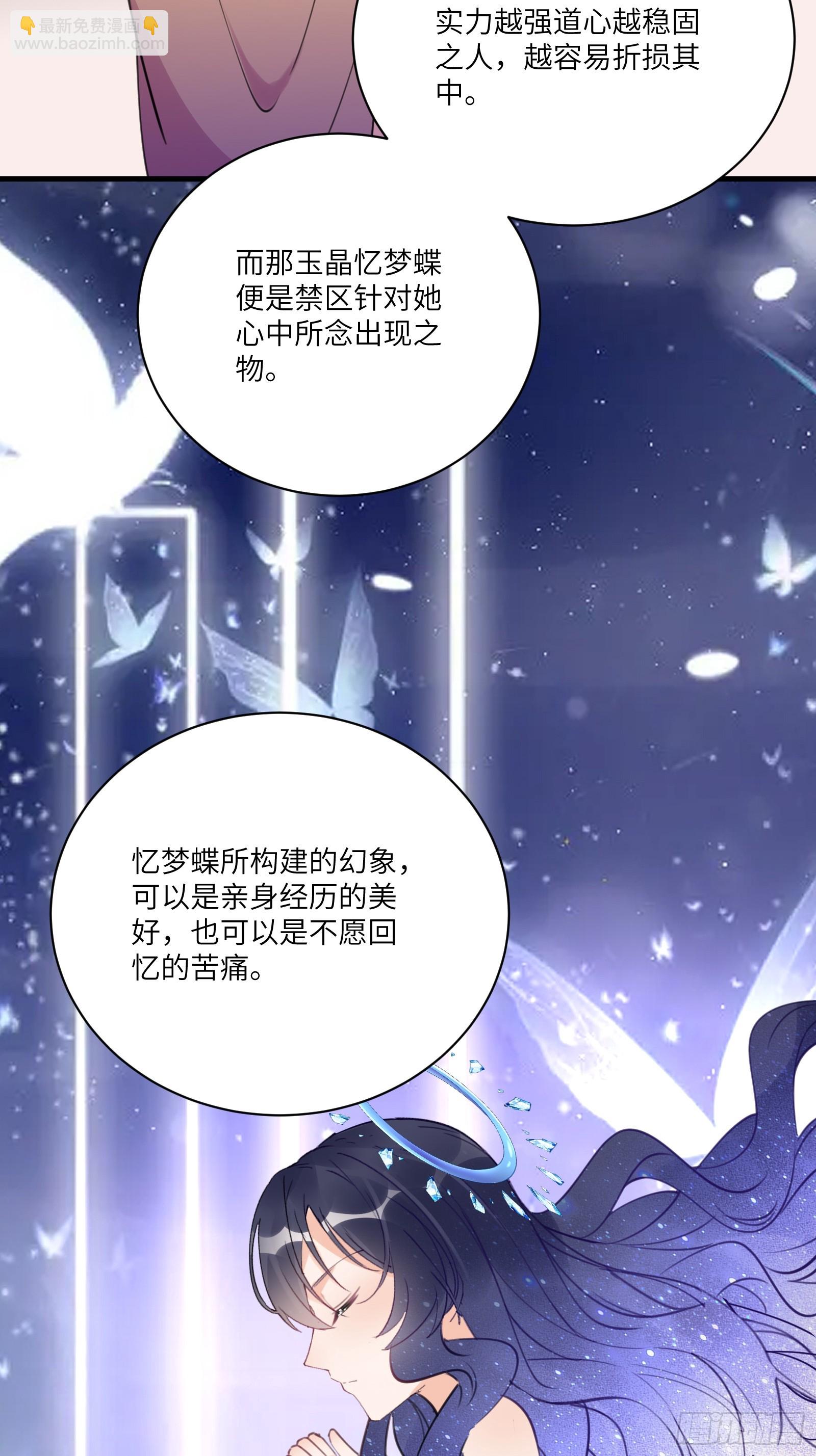 第190话 诸天禁区（师父篇）7