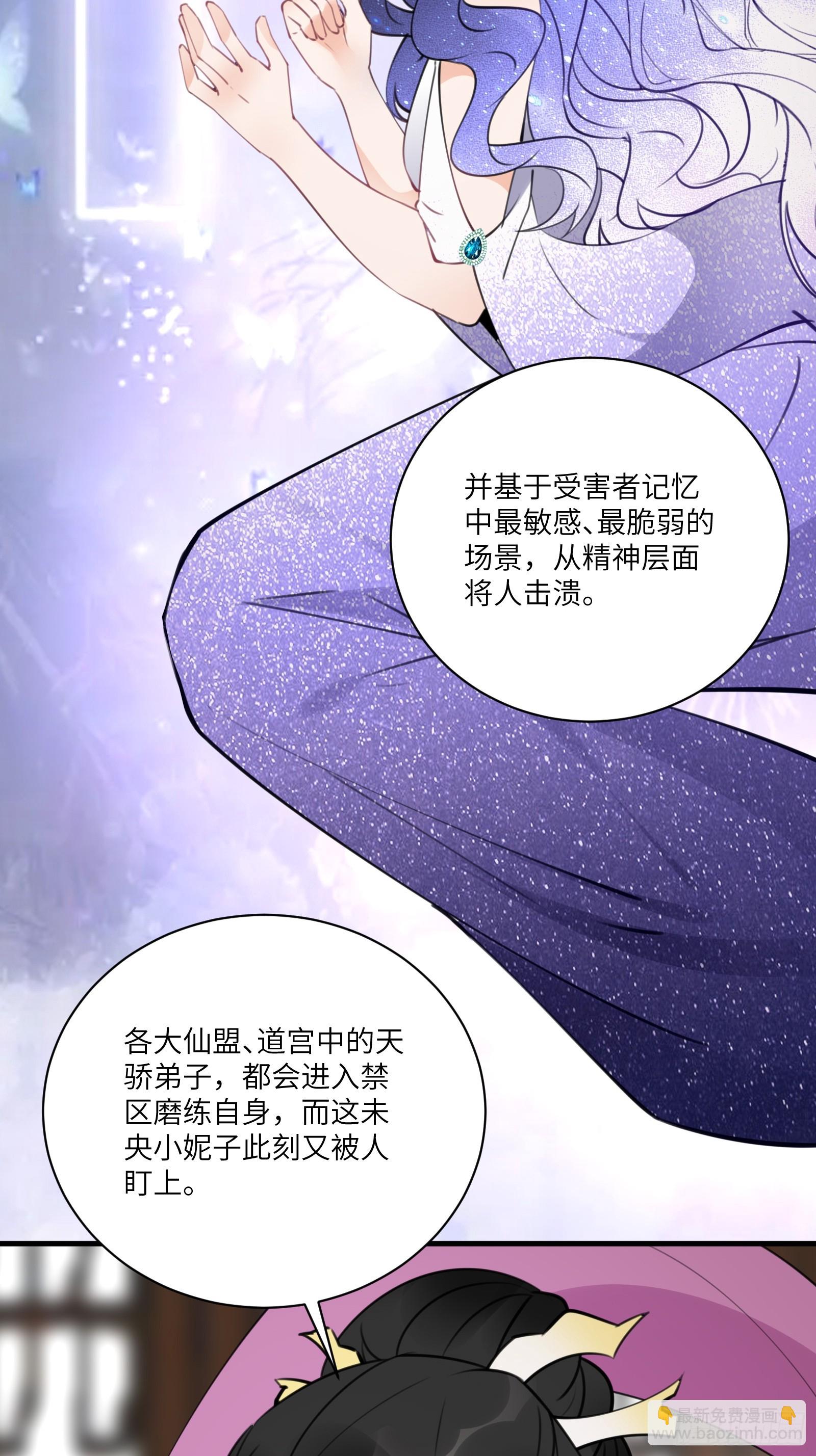 第190话 诸天禁区（师父篇）8