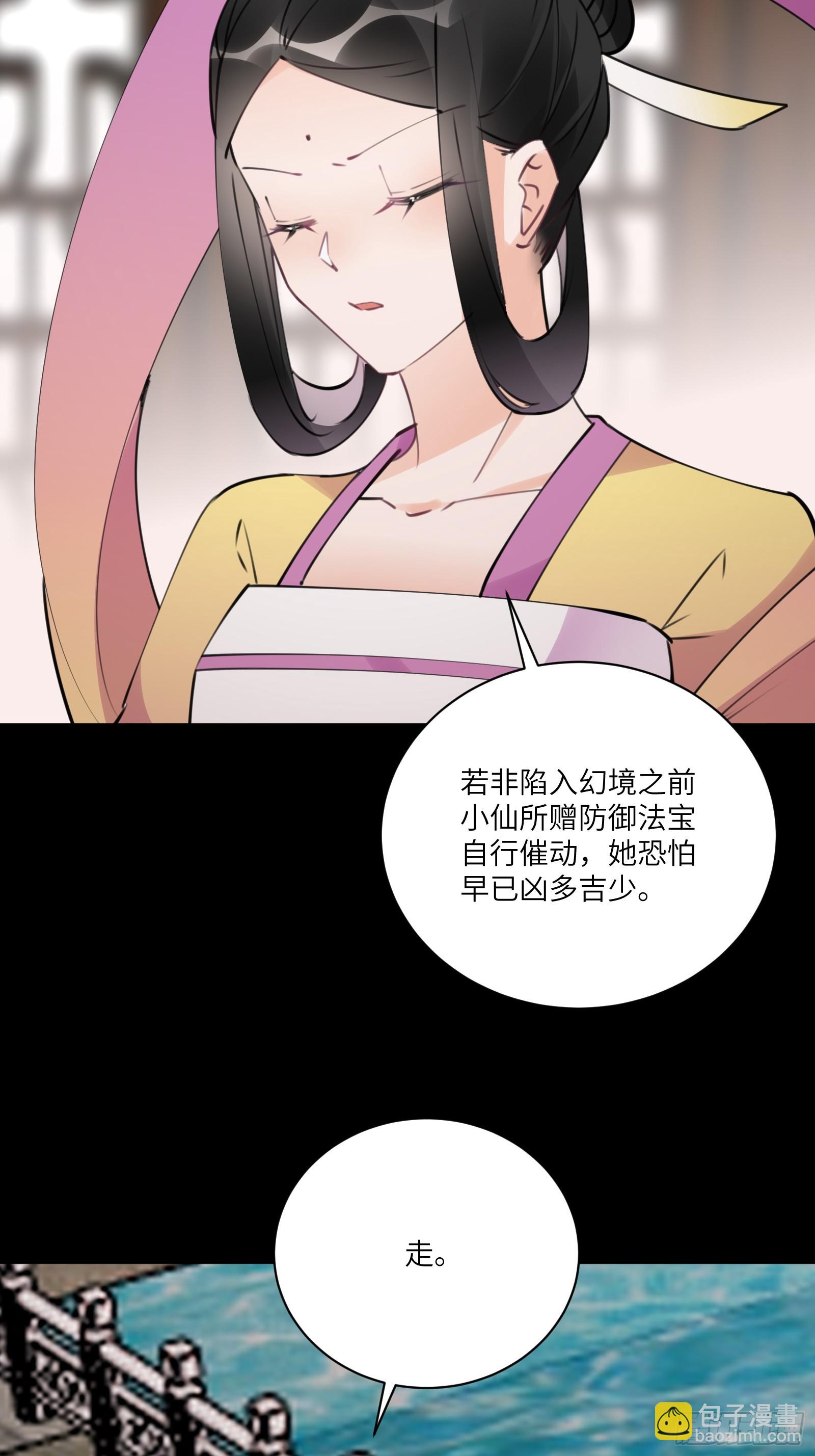 第190话 诸天禁区（师父篇）9
