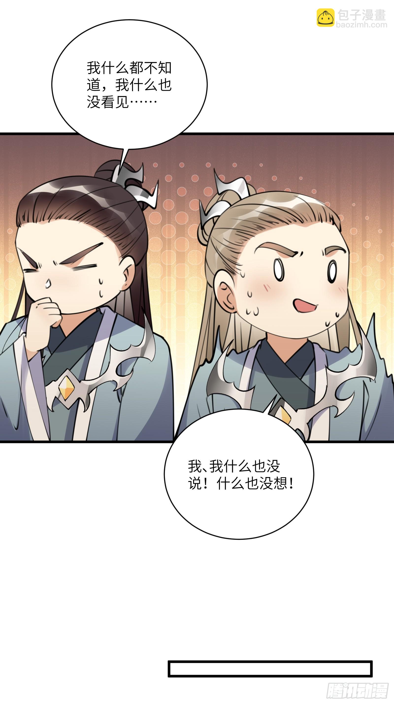 第191话仙帝的实力（师父篇）17