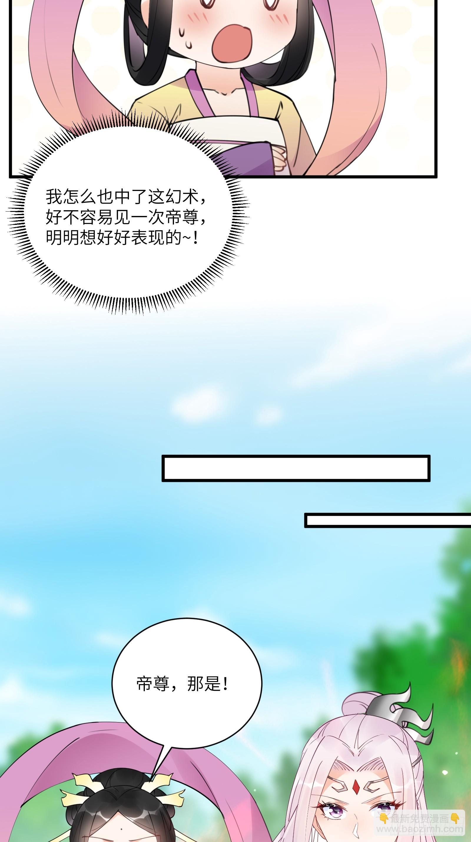 第191话仙帝的实力（师父篇）25
